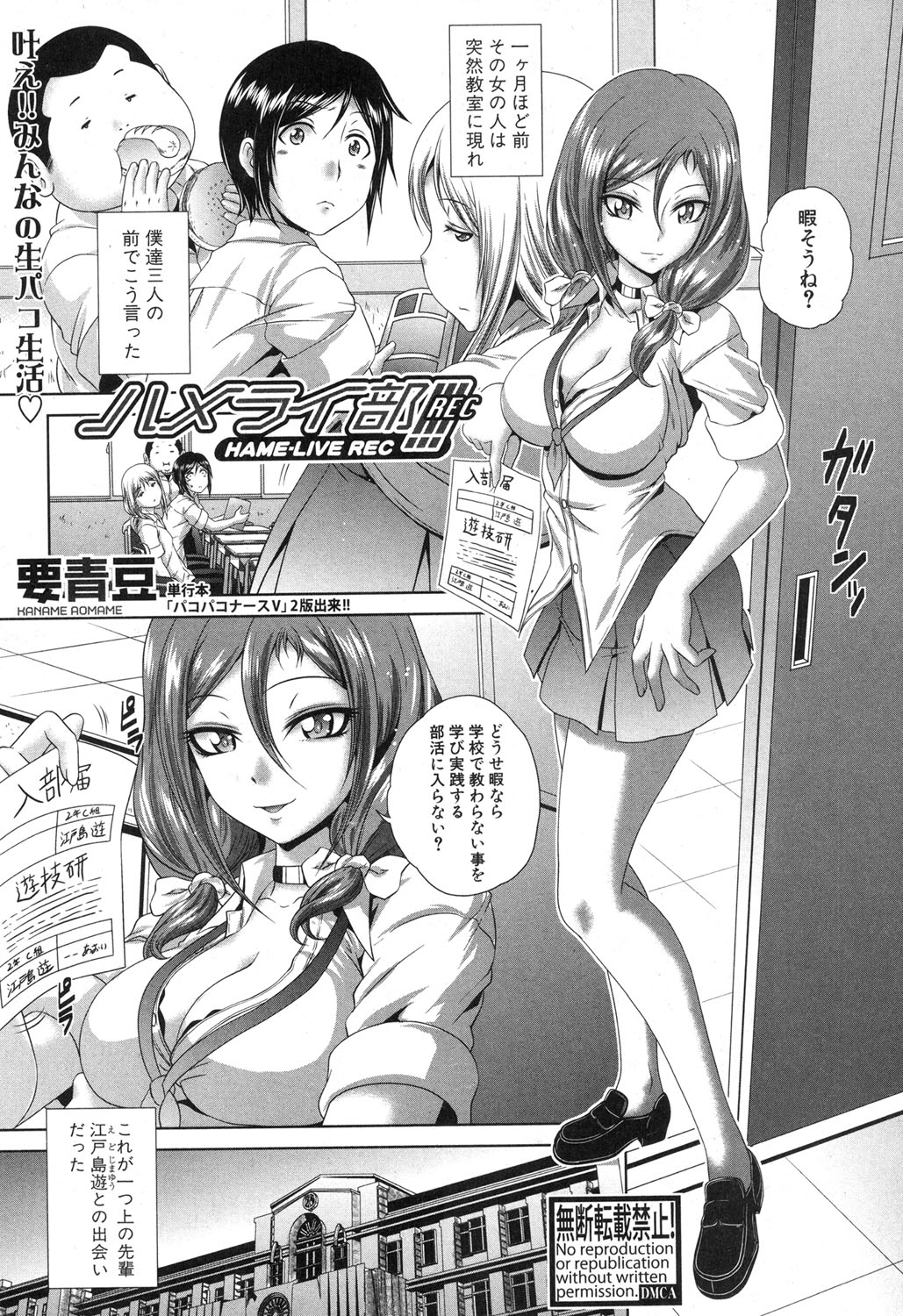 【エロ漫画】ギャル男と付き合っている妹の影響でチンコに興味を持った美少女JK…なので後輩をフェラチオ・口内射精で痴女って割れ目に中出し懇願… エロマンガ 毎日エロ漫画