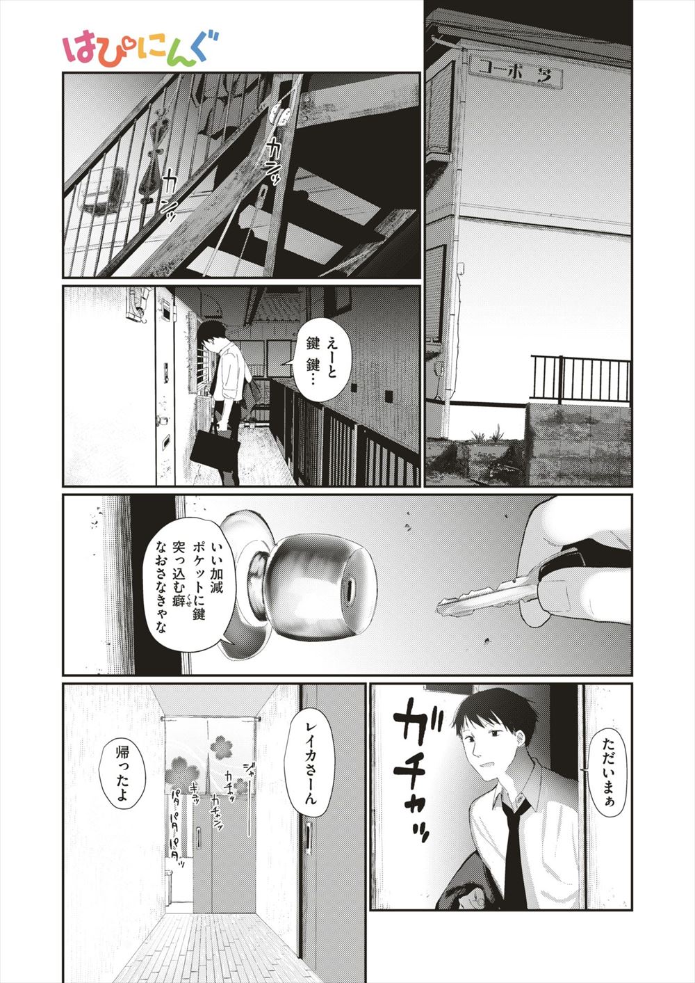 【エロ漫画】毒キノコで命を落とした男が天国行きか地獄行きかを選択！すると地獄にはディルドオナニーしている美女がいたのでフェラチオ＆騎乗位で童貞卒業… エロマンガ 毎日エロ漫画
