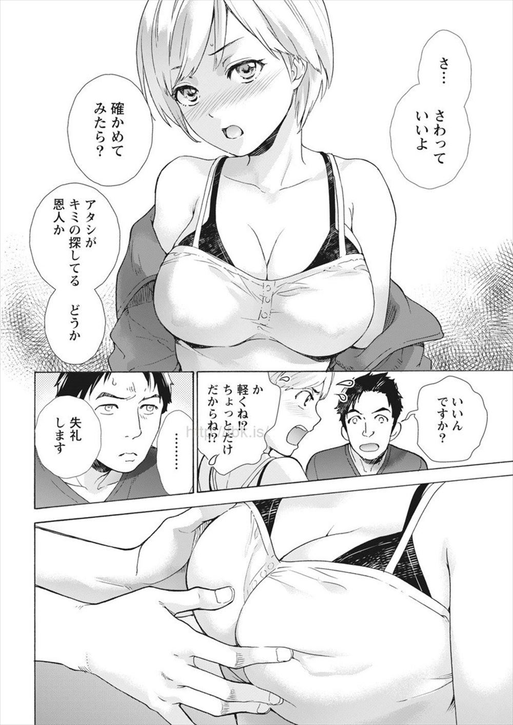 【エロ漫画】いとこの兄に寝ている間にイタズラされてエッチな体になっちゃった！激しい濃厚セックスでエッチなお汁まみれになりながら乱れまくっちゃう！ エロマンガ 毎日エロ漫画