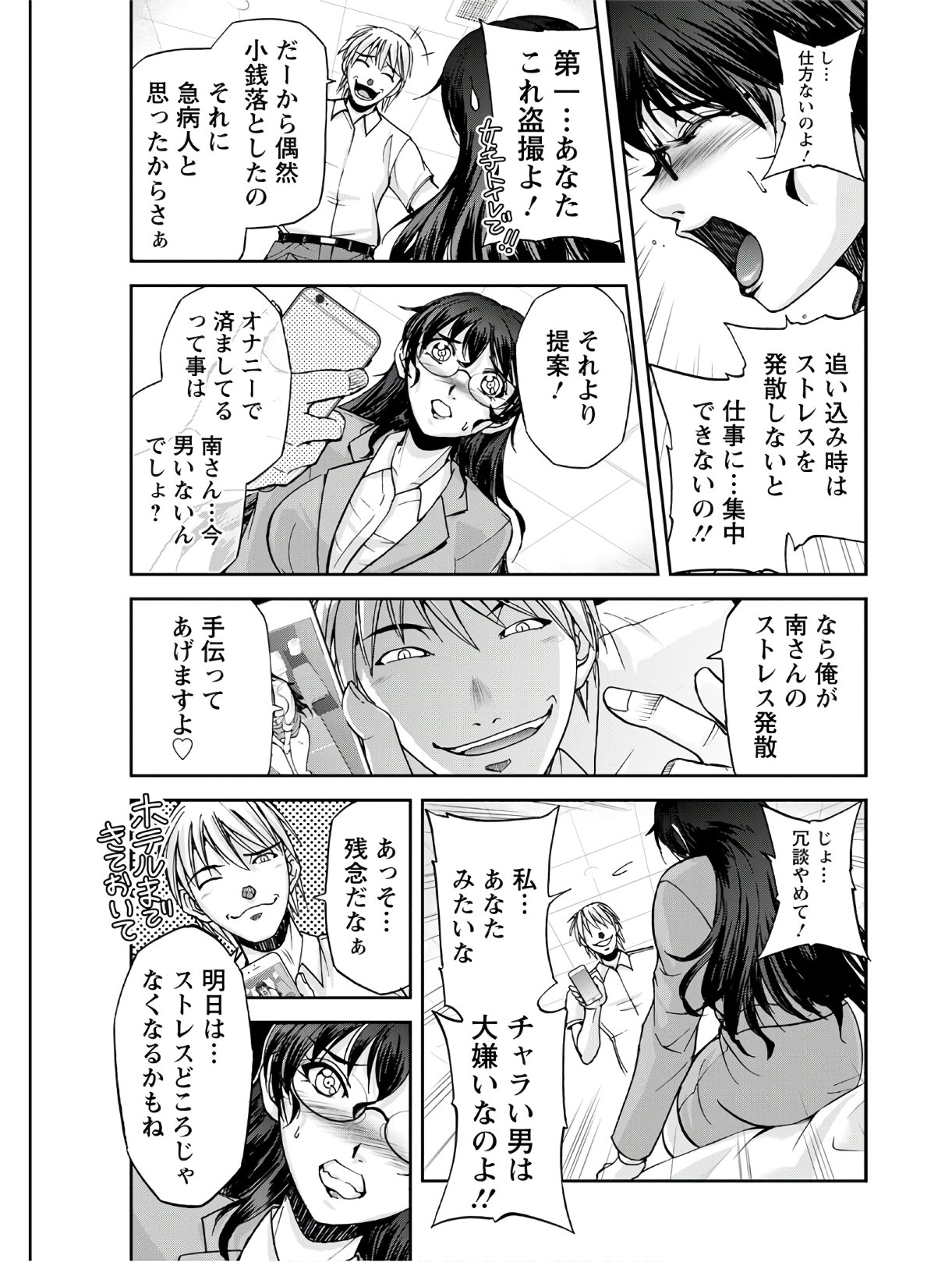 【エロ漫画】真面目な彼女はセックスも教本通り！いやいやなのかと思って彼氏が気遣うけれども鳴かれて正常位イチャラブセックスで仲直り 毎日エロ漫画