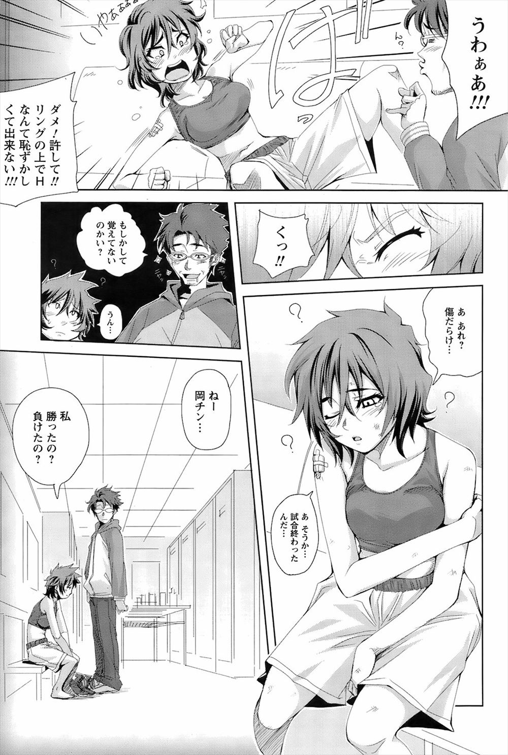 【エロ漫画】ワケあり男子学生はお嬢様JKのドM性奴隷に！全裸首輪貞操帯付けられ、逆らえば拘束スパンキング、ペニバンアナルファック 毎日エロ漫画