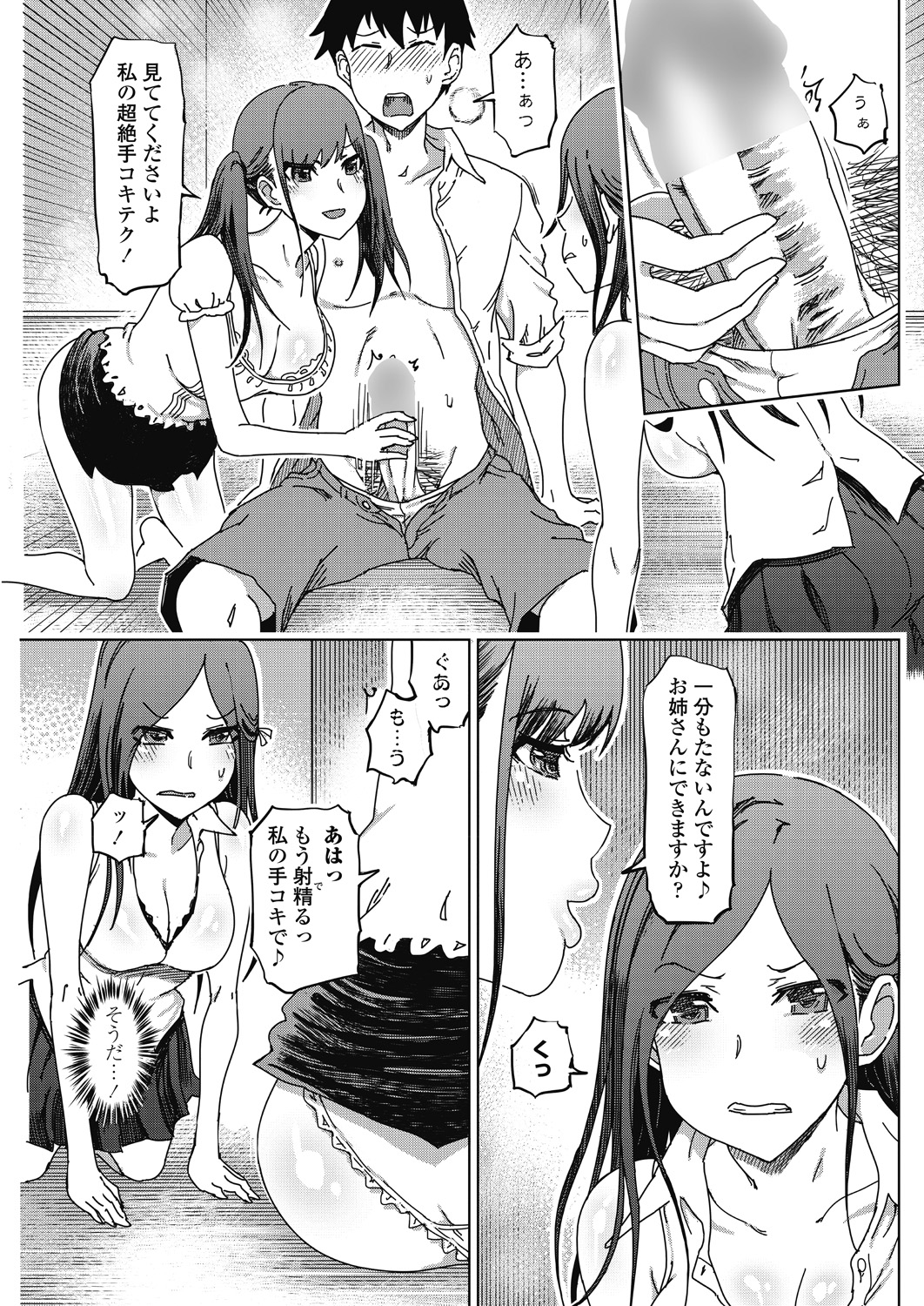 【エロ漫画】旦那の会社が多額の借金を背負ってしまい巨乳人妻が同級生のキモ男に１０億円貸してもらうためにNTR中出しセックスするｗｗ毎日エッチな命令されてコスプレしたりフェラにバックできもちいいとこ突かれてすっかりちんぽの虜になる 毎日エロ漫画