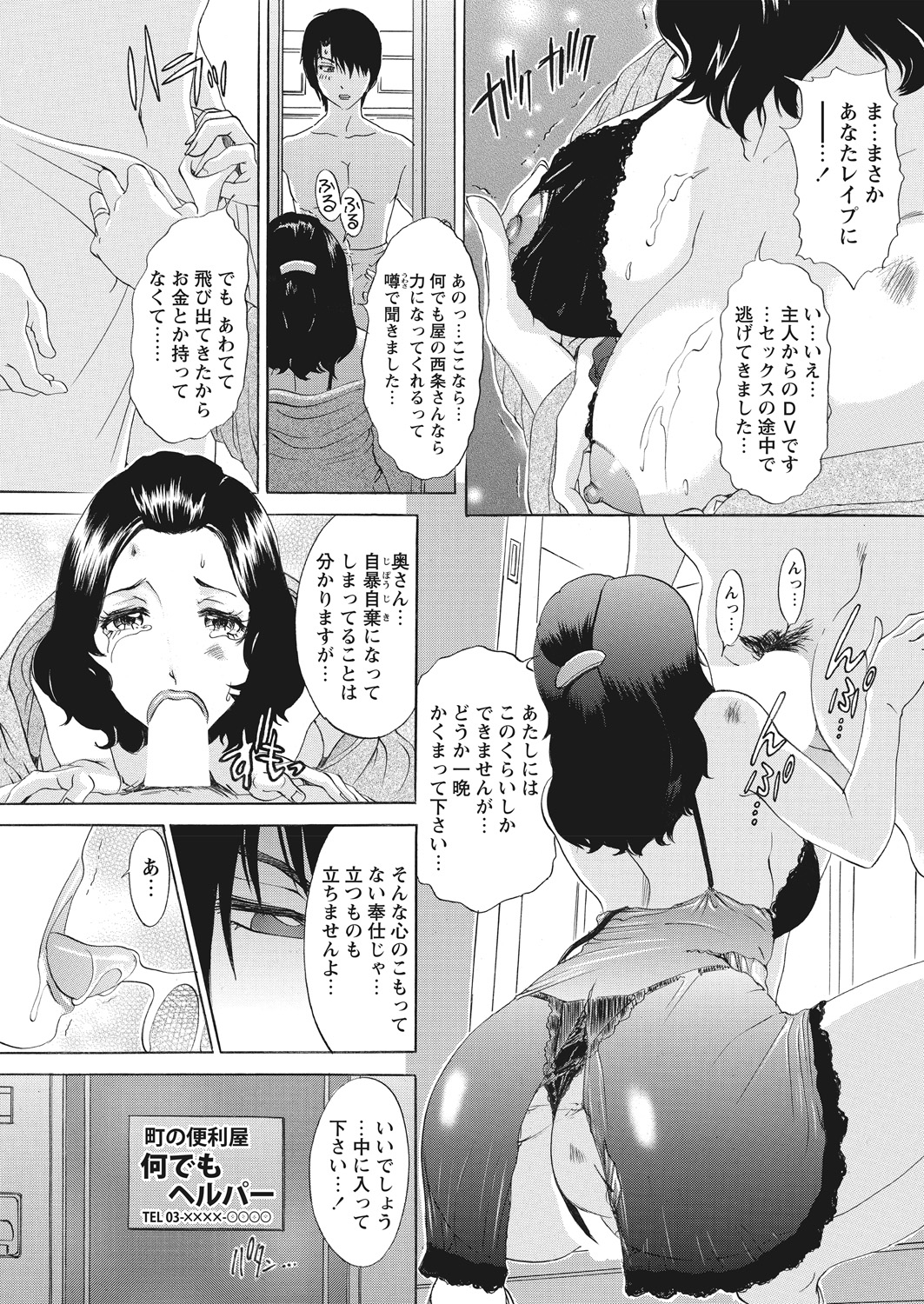 【エロ漫画】不良と一度関係を持ってしまった熟女教師が放課後に夜の街で彼と出会って着衣ハメファック調教セックスでアヘ顔淫乱ビッチに 毎日エロ漫画