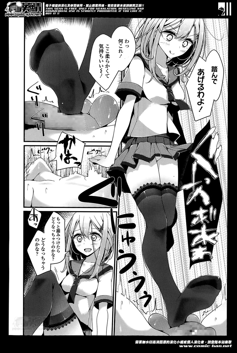 【エロ漫画】彼氏と喧嘩した兄嫁の妹が上がり込んできた！目の前で巨乳美少女が寝ているので手マン責めしてしまいコンドームを着けてピストンする同人作家… エロマンガ 毎日エロ漫画