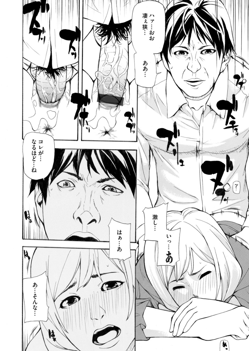 【エロ漫画】エロい誘惑してくる年上の彼女は実は処女ｗｗｗ悪戯ばかりしてくる彼女に童貞チンポでおしおきだ！ エロマンガ 毎日エロ漫画