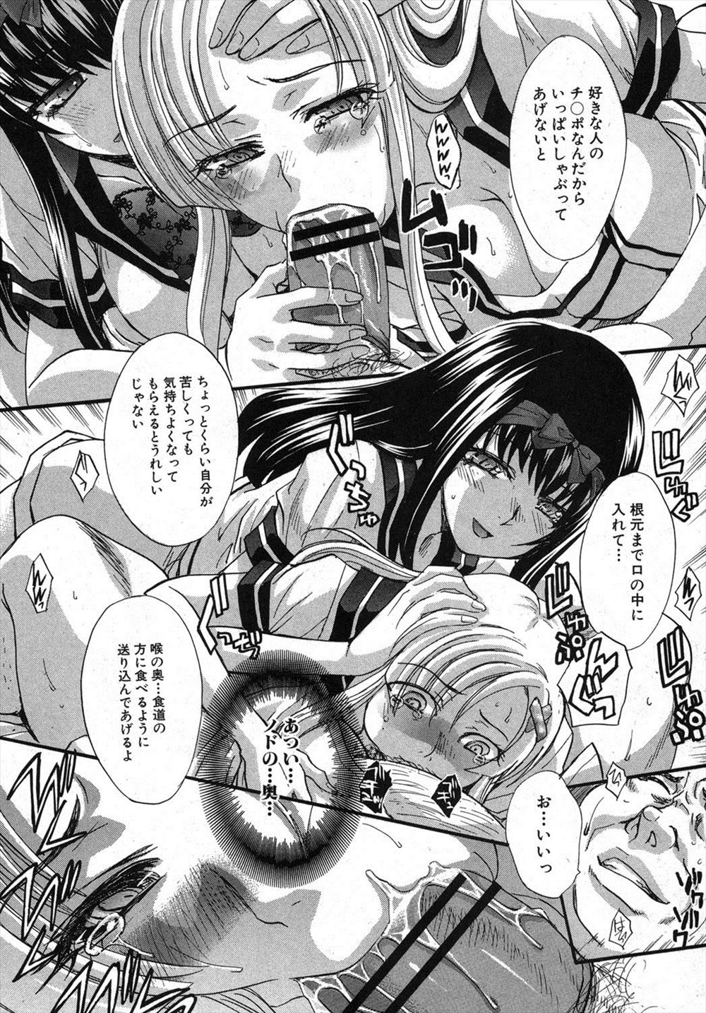 【エロ漫画】 特撮