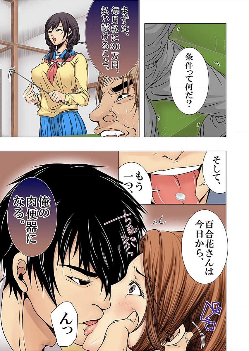 【エロ漫画】ロリコンお姉さんがお隣の天使のような美少女のパンツでオナニーしようとする姿を見られ、実はドSだった美少女にクンニさせられながら電マ攻めされ悶絶昇天！ エロマンガ 毎日エロ漫画
