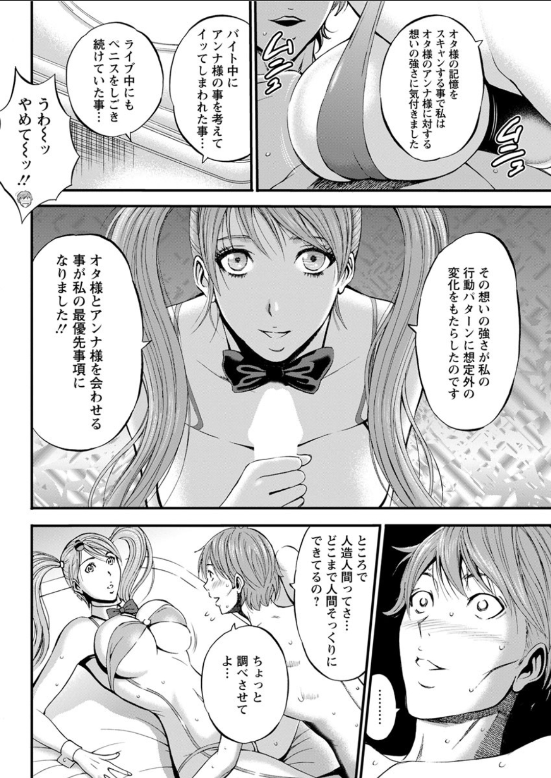 【エロ漫画】振られた直後にヤケになった男子は幼馴染に苛ついてオッパイ触る！そのまま森の中で青姦セックスザーメン注入しちゃう 毎日エロ漫画