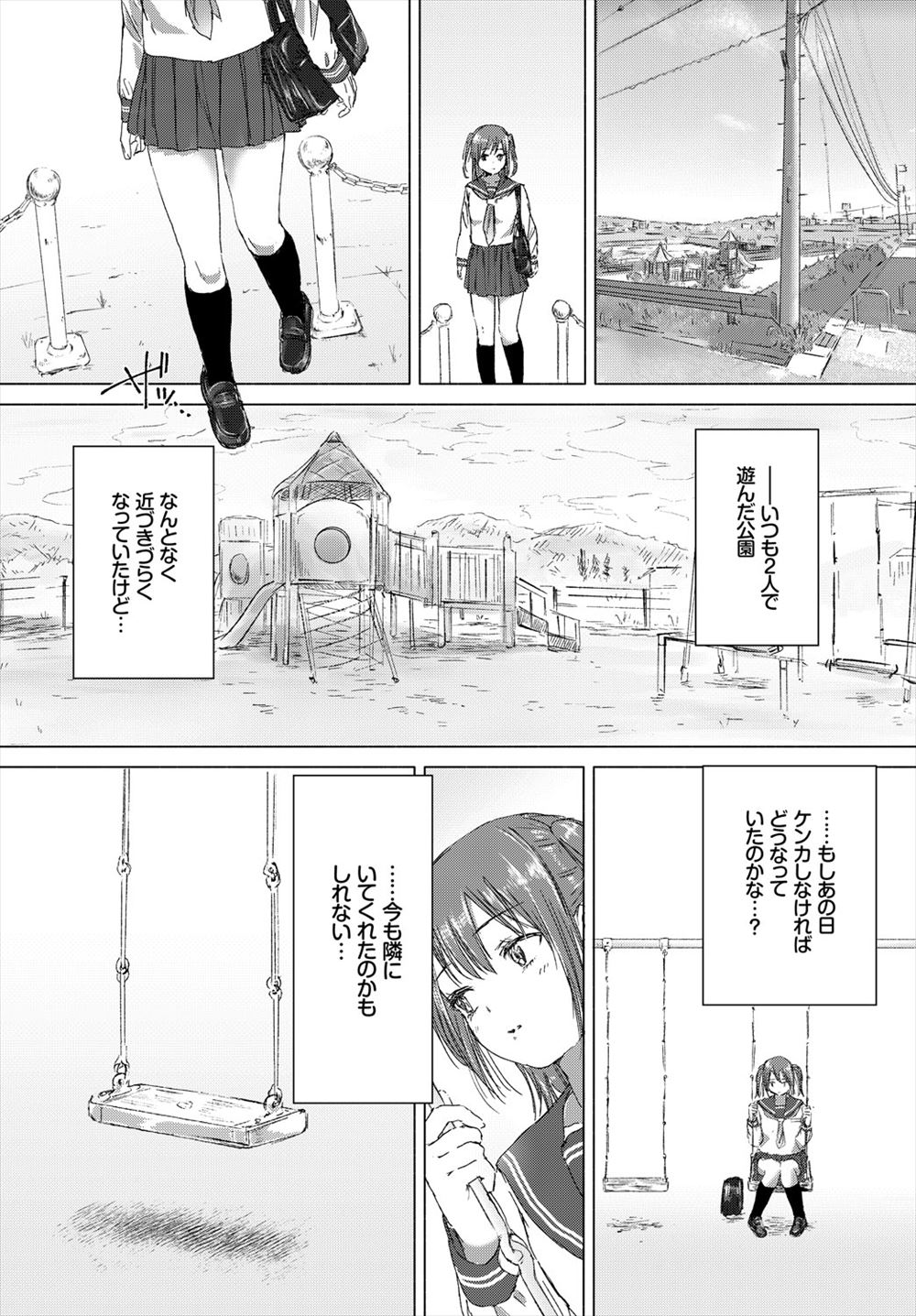 【エロ漫画】セフレの関係から脱したい店長が告白するも「頭を冷やして」と言われ撃沈！しかし彼女は帰ってから店長をズリネタにしてオナニーしていた…両思いじゃん 毎日エロ漫画