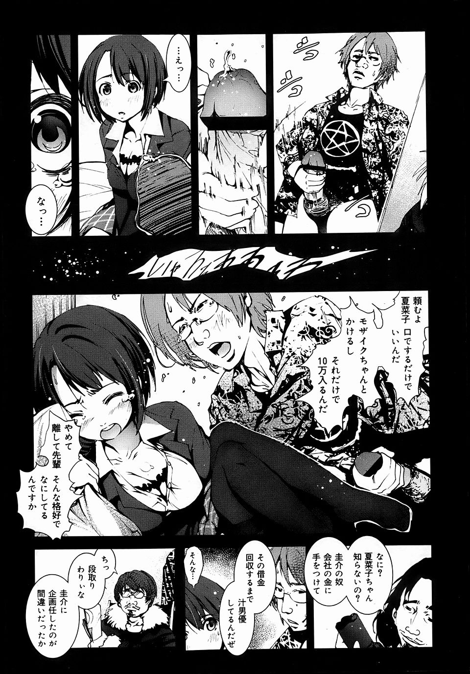社会科見学 エロマンガ 毎日エロ漫画
