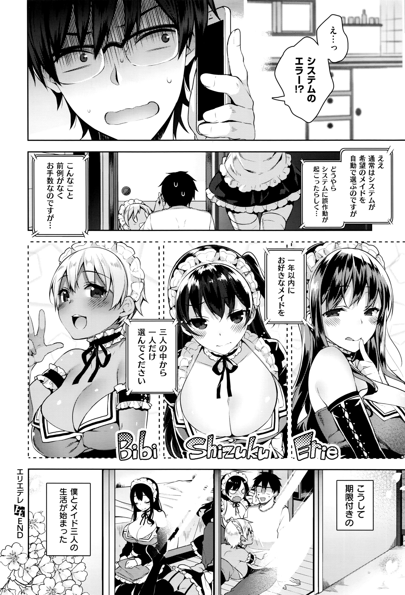 【エロ漫画】童顔巨乳の優等生JKがドSな叔父にイラマチオや潮吹き手マンされお漏らし調教されたら杭打ちピストンで中出しされて性奴隷堕ちww両親を亡くして調教試験させられ援助をゲットw エロマンガ 毎日エロ漫画