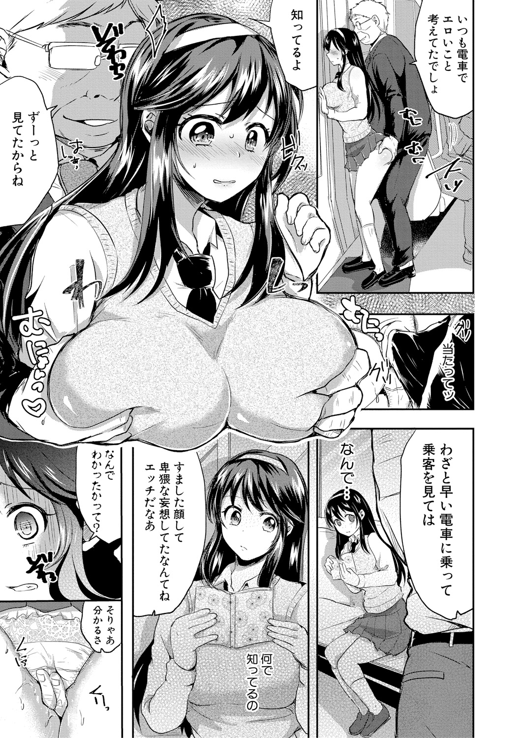 【エロ漫画】ポニーテールJKが彼氏にマイクロビキニのランジェリーで誘惑して四つん這いで着衣クンニされてゴム無し挿入wリアル芸能人のアイドルと同居し始めた彼に嫉妬して美尻にぶっかけさせるw エロマンガ 毎日エロ漫画