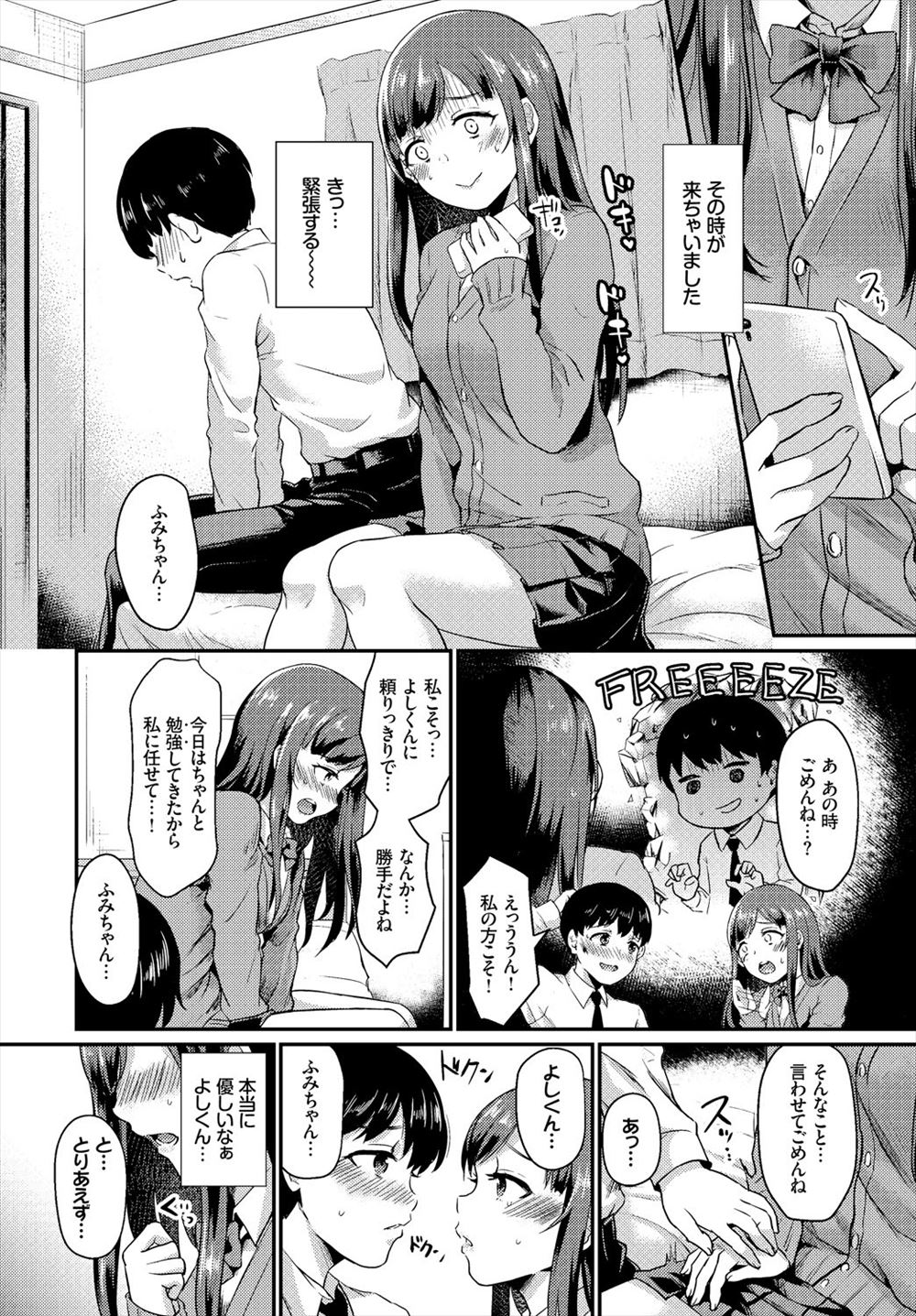 【エロ漫画】出会い系で欲求不満の爆乳美魔女妻をゲットしてバキュームフェラでごっくんさせて人妻まんこにブチ込む巨根大学生wベロチューしながら高速ピストンで中イキさせてセフレ兼性奴隷にするw エロマンガ 毎日エロ漫画