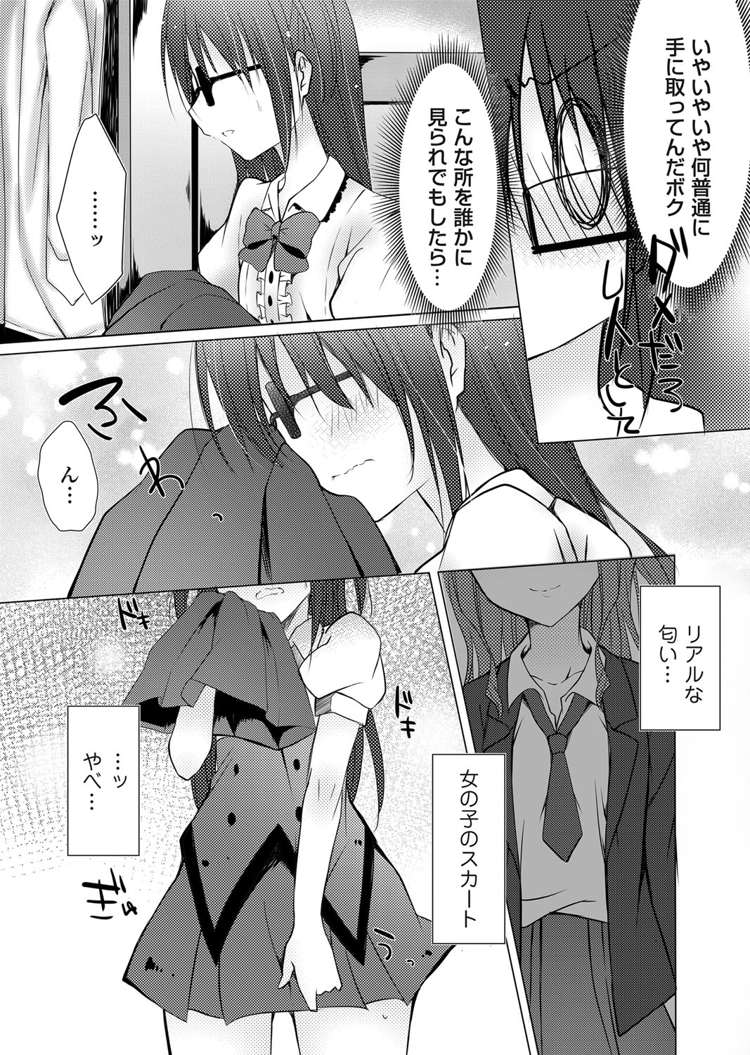 【エロ漫画】勉強しきゃいけないのにずっとエッチしたかったJCにカップルがエロビデオでスイッチが入り生挿入中出しイチャラブセックス 毎日エロ漫画