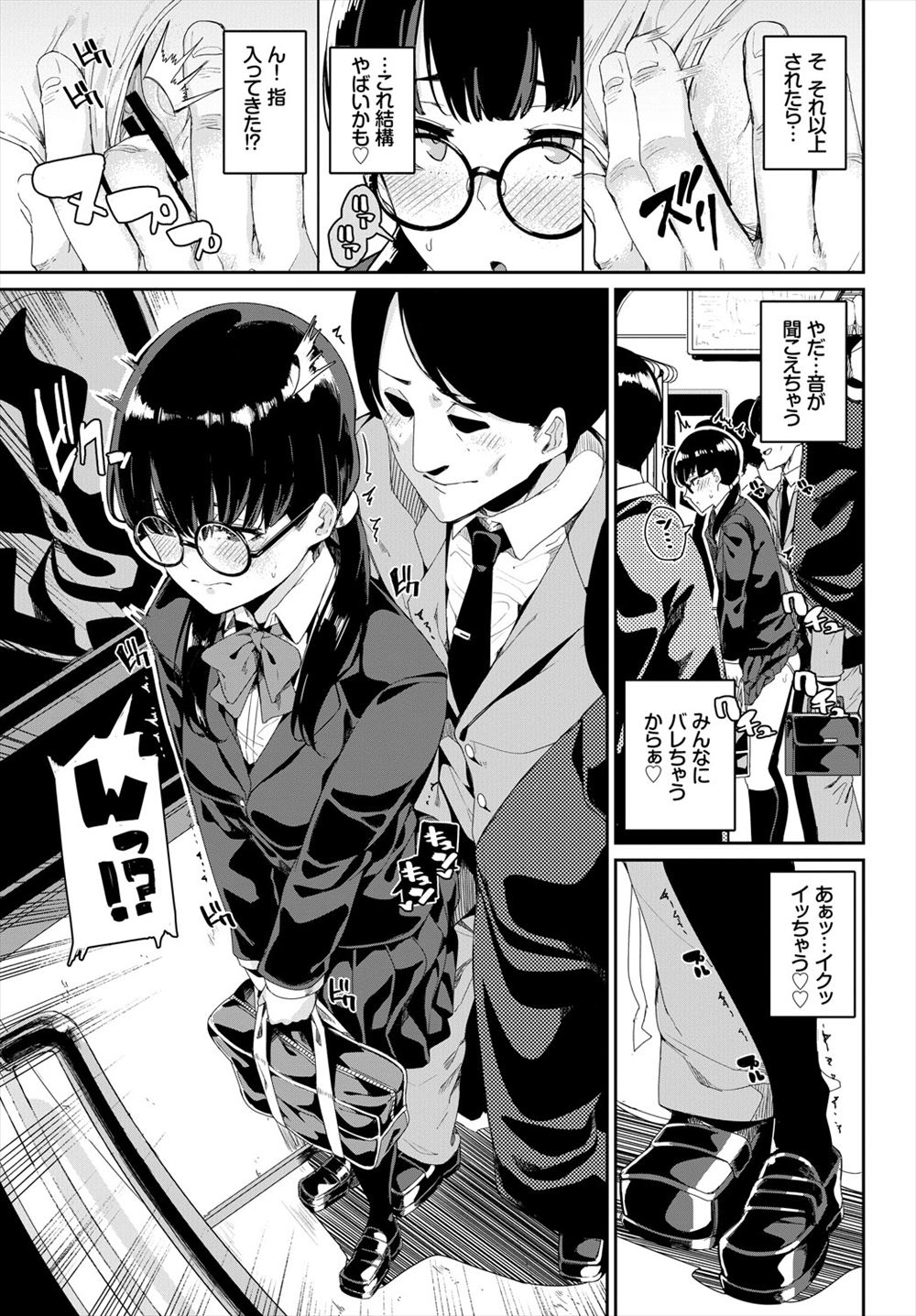 【エロ漫画】友達の兄の前でオナニーさせられちゃうちっぱいJCが手マンにクンニもされてちんぽも生ハメされ中出しセックスでちんぽ大好きになる 毎日エロ漫画