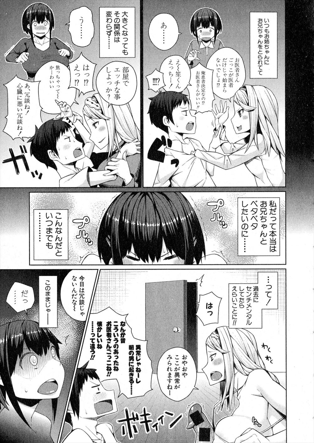 【エロ漫画】自転車に乗っていた男が隣人の憧れ巨乳美女に車で跳ねられる。示談にしてくれと言われてどうしようかと脅迫し、フェラから生セックス生中出し・・・ エロマンガ 毎日エロ漫画