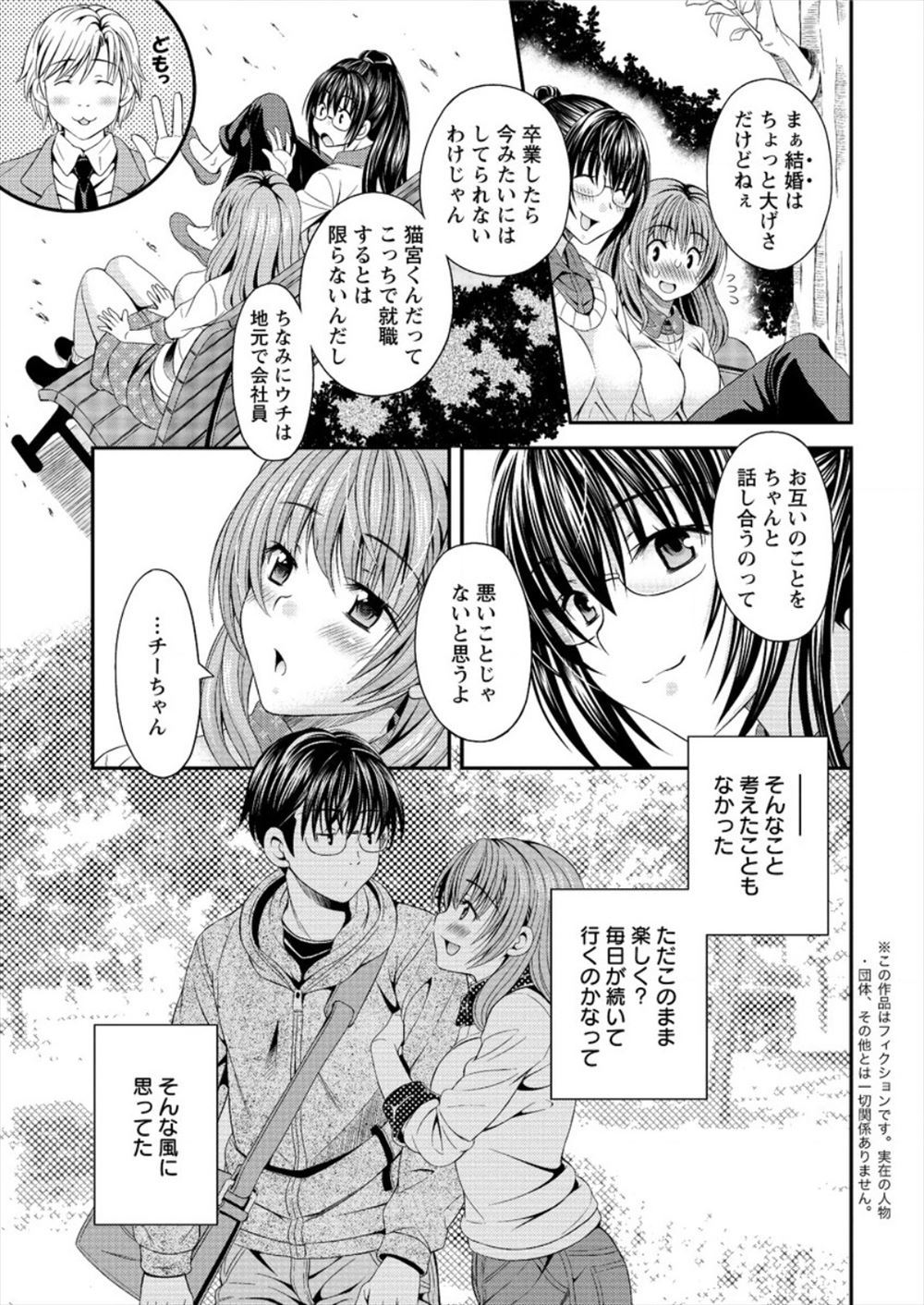 【エロ漫画】ビッチな黒ギャルJKに「ヘルス部をやりたいから顧問になって！」ってチンコを扱かれたら、もう堪んねぇ 毎日エロ漫画