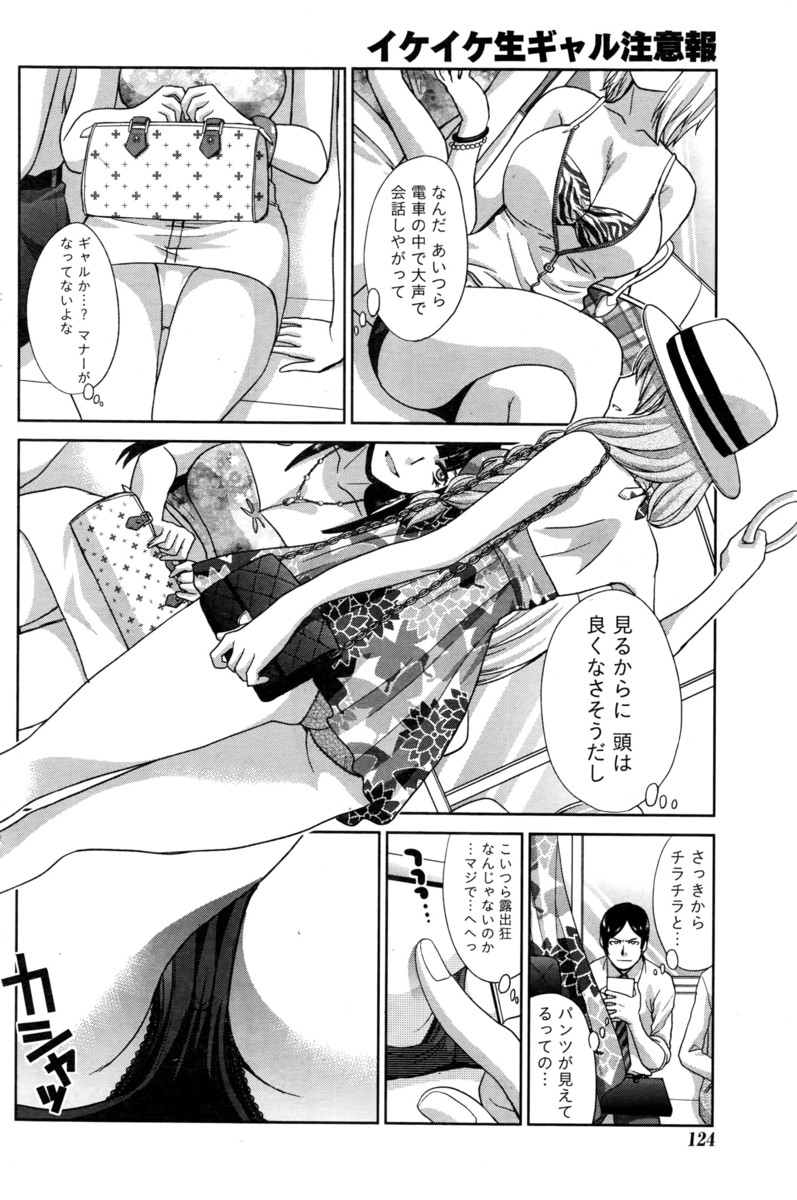 訛り エロマンガ 毎日エロ漫画