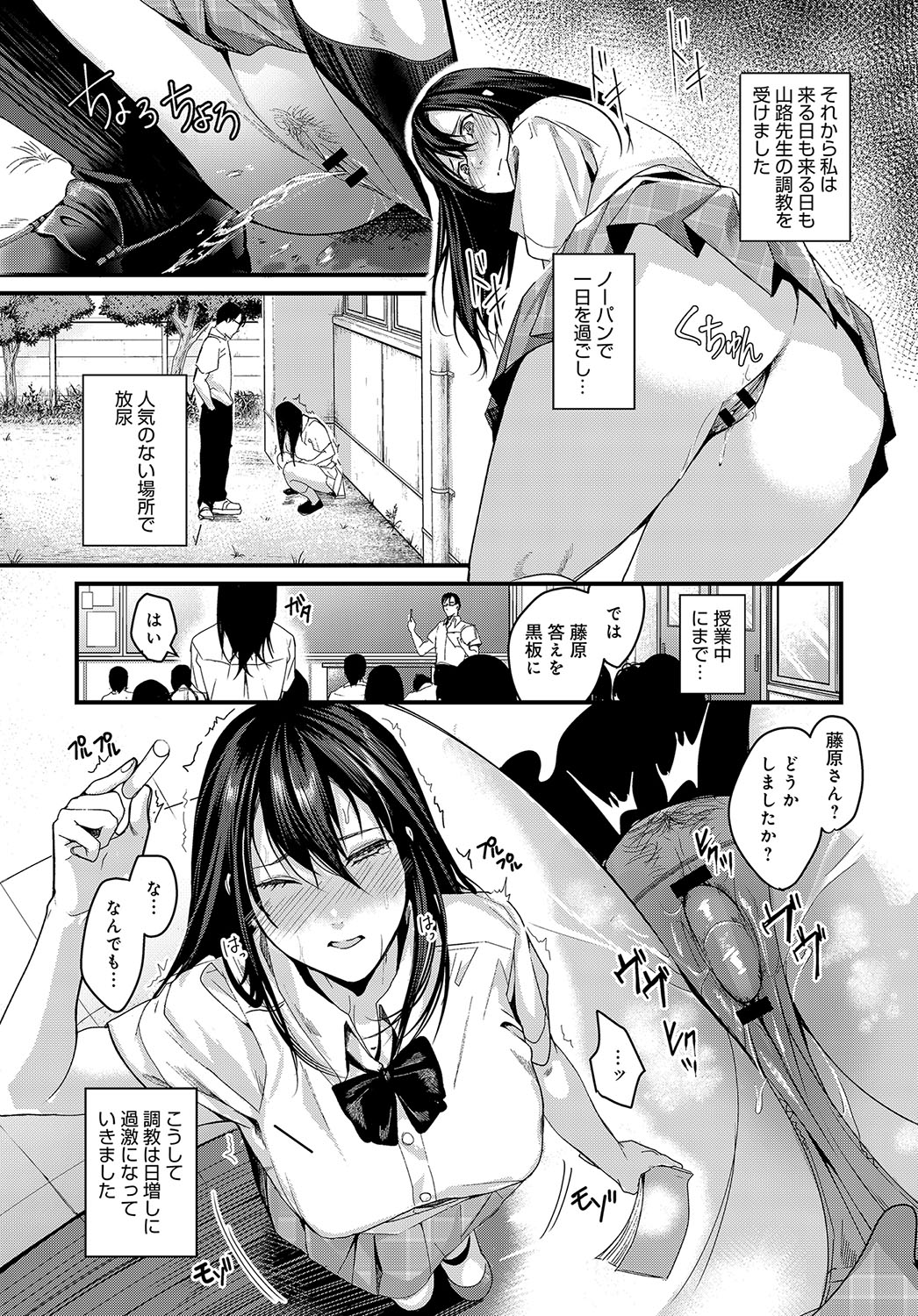 生徒会長 エロマンガ 毎日エロ漫画 - Part 6