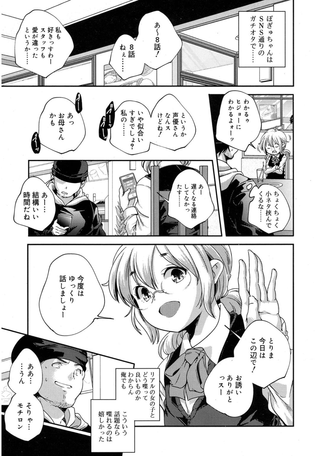 【エロ漫画】きれいに成長した年上のいとこと再会してこっそりオナニーしてたら見つかっちゃって姉妹丼で筆おろしセックスされちゃう少年 毎日エロ漫画