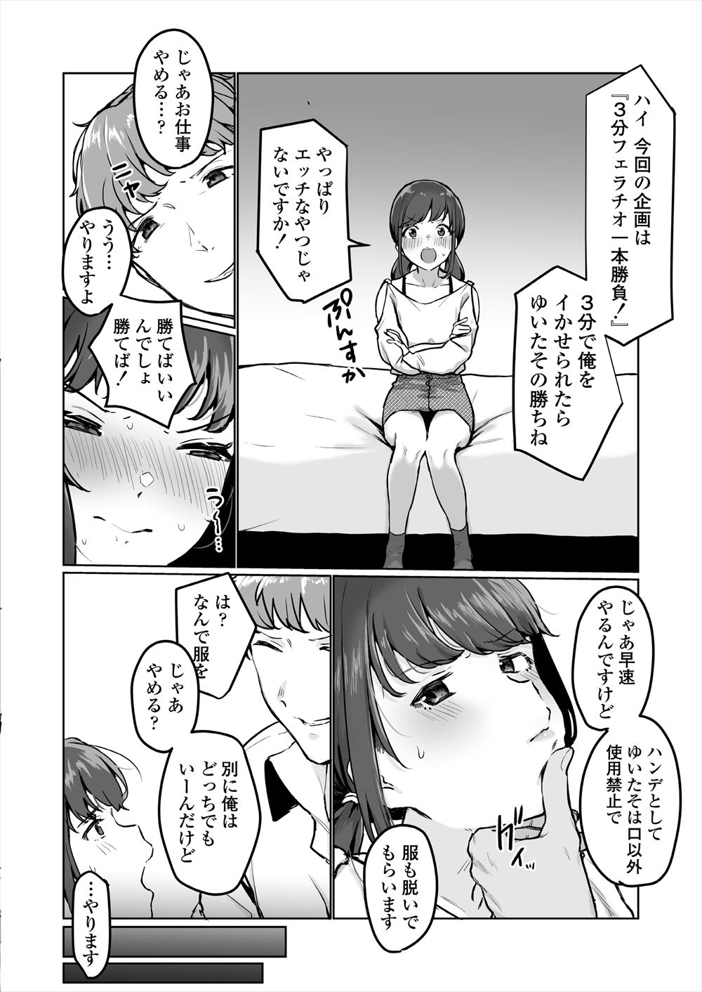 【エロ漫画】万引きした人妻が警察に通報されないためにNTRレイプされる！身体検査としておまんこに異物挿入から生挿入中出しされてしまうｗ エロマンガ 毎日エロ漫画