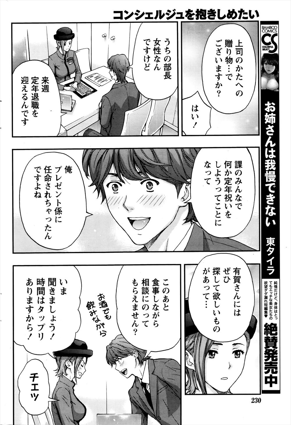 復習 エロマンガ 毎日エロ漫画