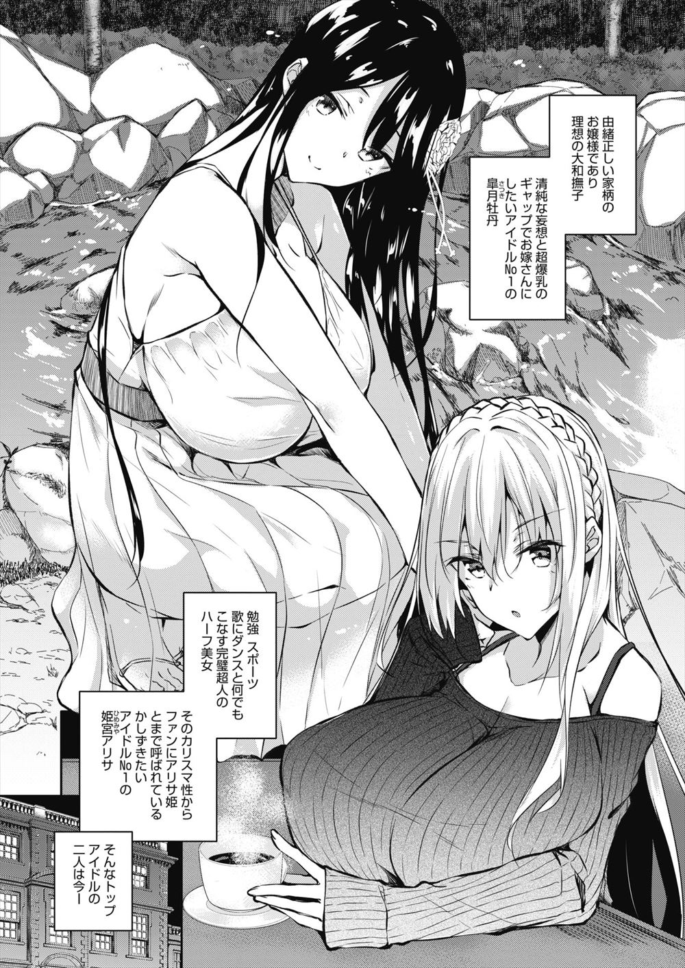 【エロ漫画】突然ショタ化した男がJK生徒会長に可愛がられて生徒会室で69しながらパイズリフェラされ童貞も奪われ怒って逝かせまくったら中年男の体に戻り警備員に捕まる 毎日エロ漫画