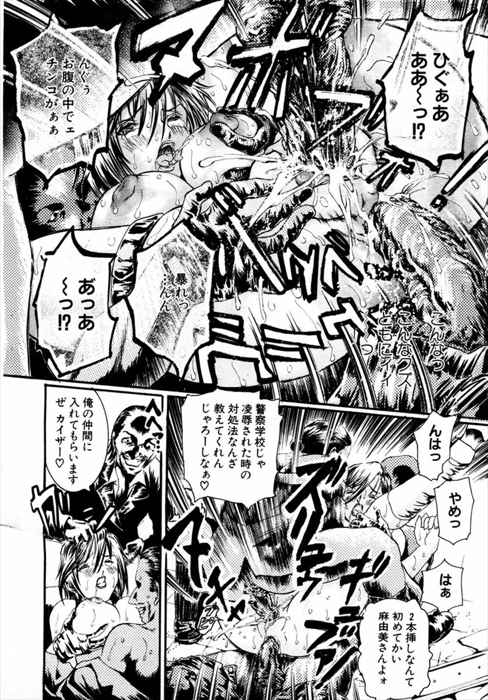 花見沢Q太郎,雷門風大 エロマンガ 毎日エロ漫画