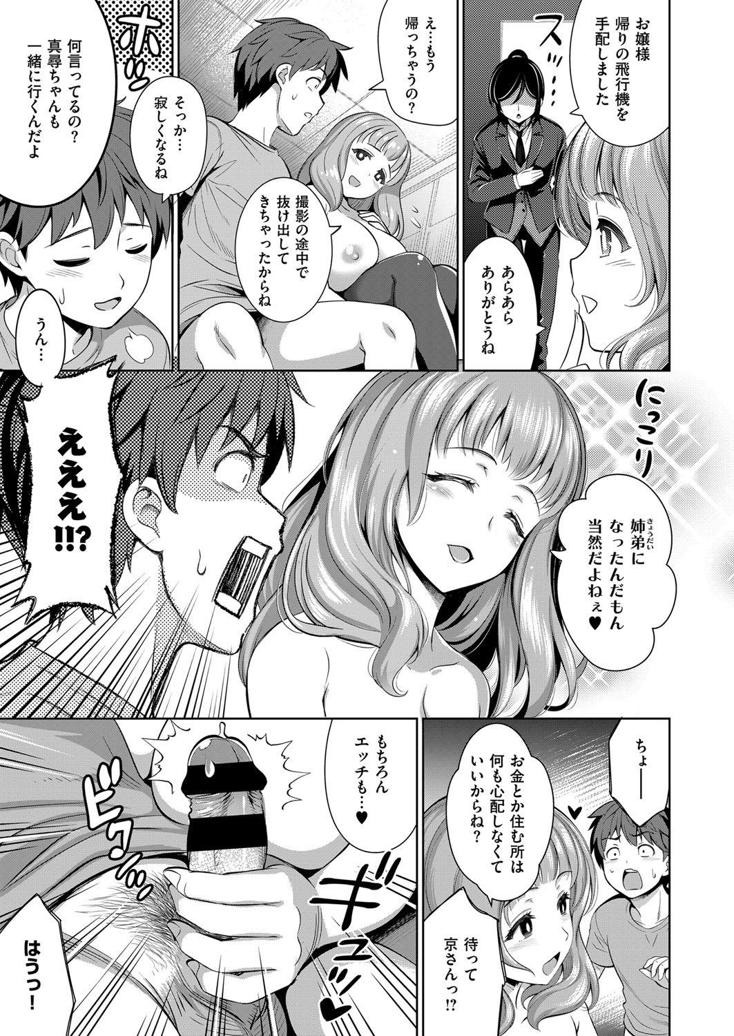【エロ漫画】昔変身ヒロインだった熟女奥さまが悪い人たちに出会って輪姦乱交陵辱レイプされていまいザーメンまみれになるｗ 毎日エロ漫画