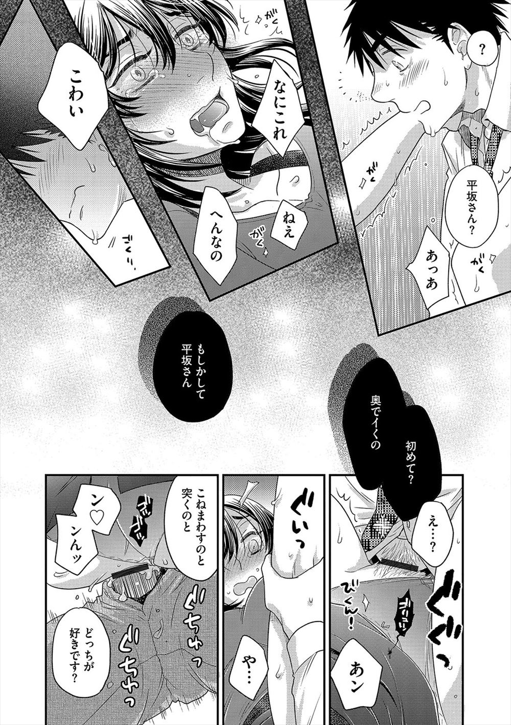 【エロ漫画】エッチに貪欲な彼女のポルチオ開発！挿入なしで一ヶ月じっくり開発＆調教したらアヘ顔連発で乱れまくり！ エロマンガ 毎日エロ漫画