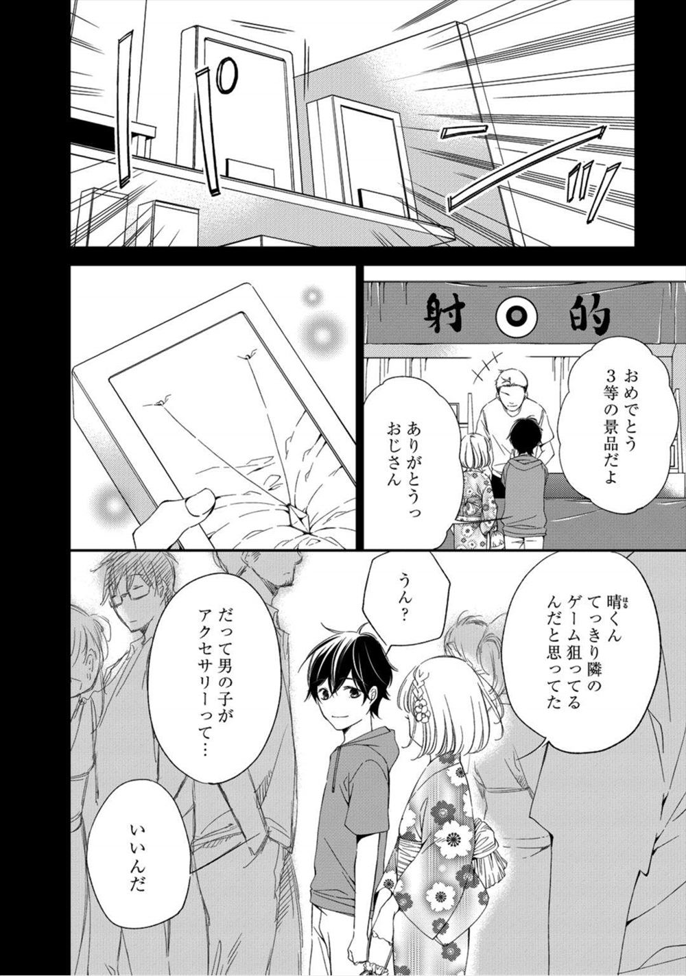 【エロ漫画】エッチに貪欲な彼女のポルチオ開発！挿入なしで一ヶ月じっくり開発＆調教したらアヘ顔連発で乱れまくり！ エロマンガ 毎日エロ漫画