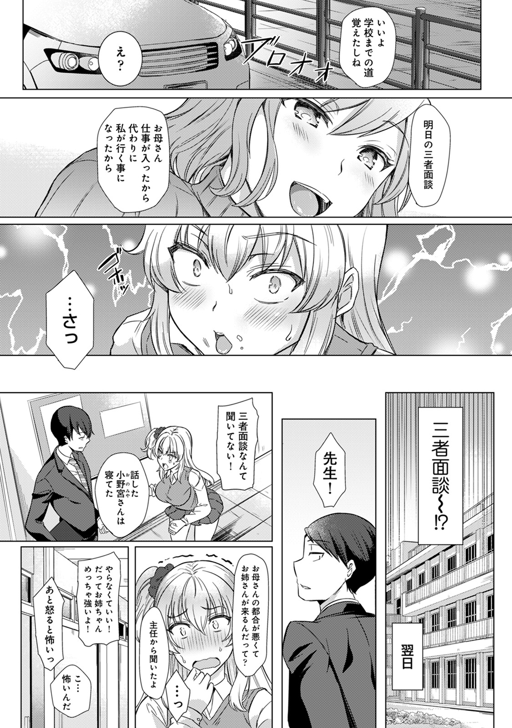 【エロ漫画】男子生徒が教室でオナニーしていると、裸のクラスメイトの美少女がやってきて机で角オナをし始めたため、2人はオナ友になってしまい、最終的に2人で童貞と処女喪失の中出しセックスをしてイキまくる！！ エロマンガ 毎日エロ漫画