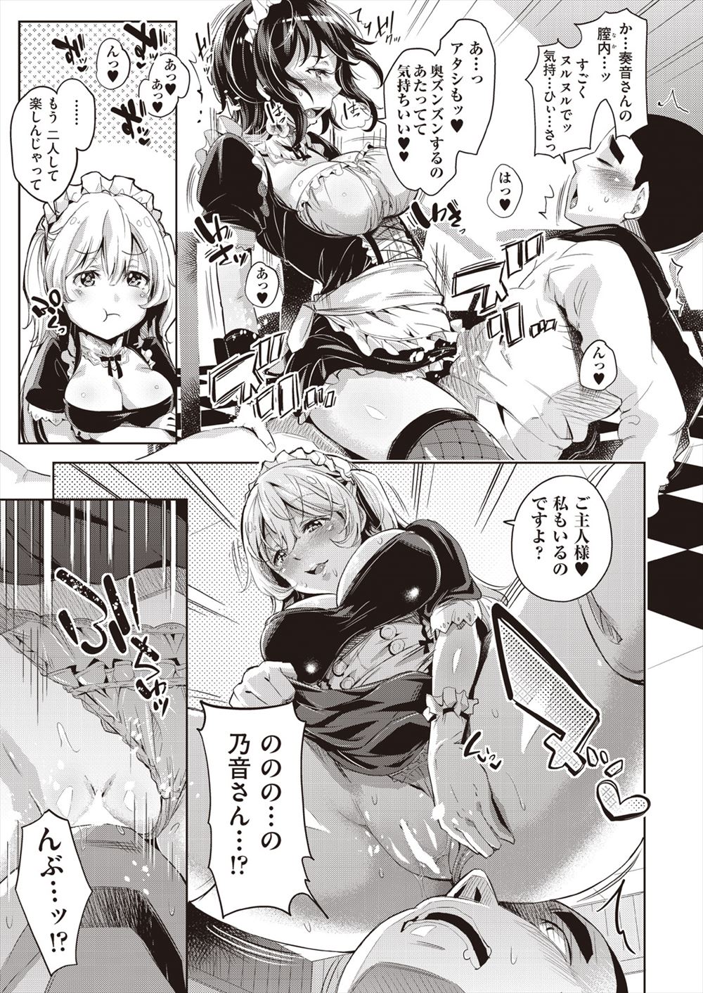 【エロ漫画】田舎の実家に帰ると久々に再会した爆乳美女の従姉に誘われるw誰もいない居間でキスされて欲情w手コキ抜きをされてからフェラして騎乗位で生挿入中出しパコ 毎日エロ漫画