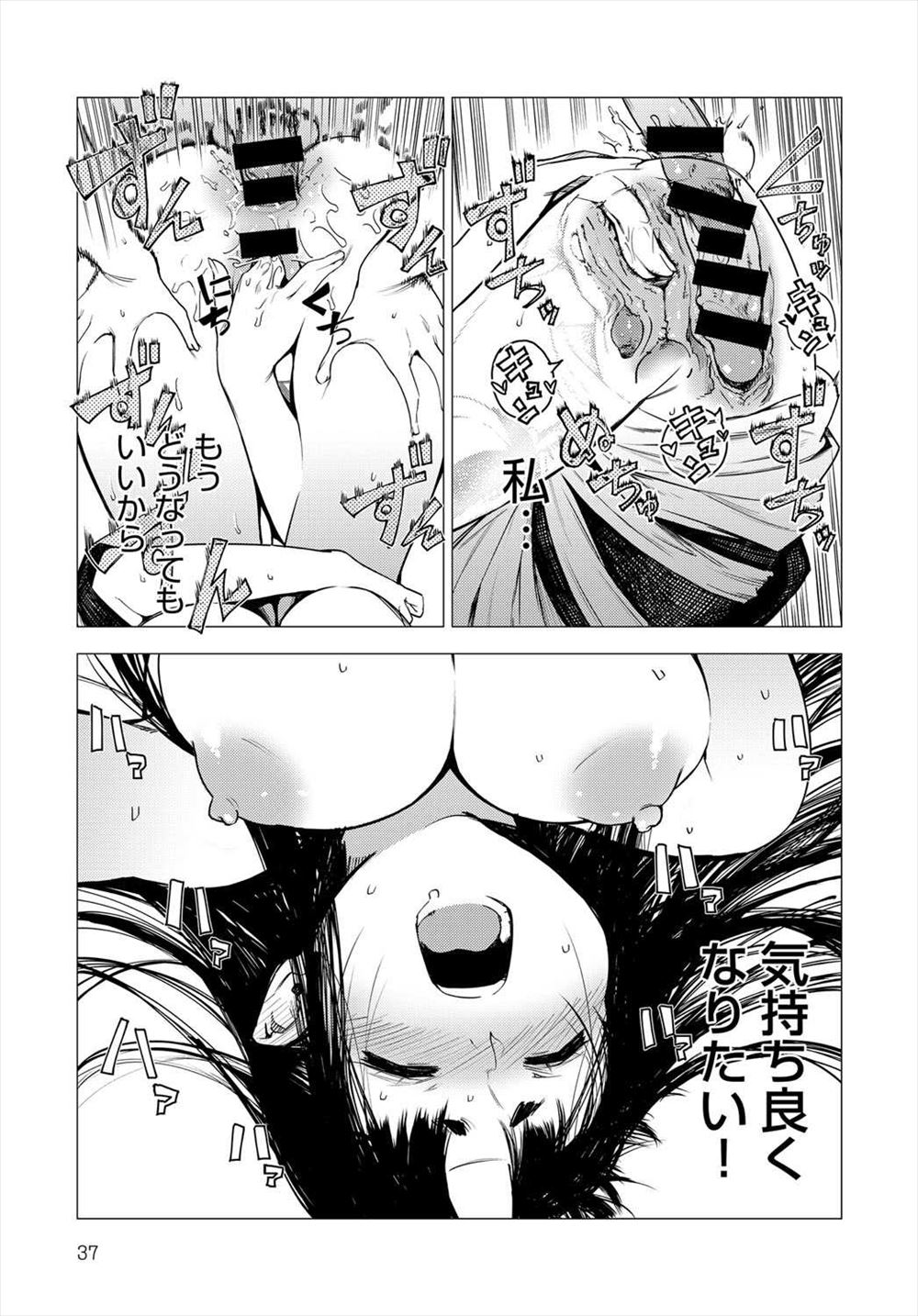 【エロ漫画】3年ぶりに親友の妹に会ったら俺好みのエロギャルに変身してたから、再会を祝って中出ししたった！！ エロマンガ 毎日エロ漫画