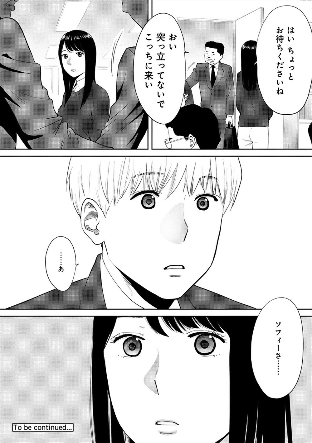 暴行 エロマンガ 毎日エロ漫画