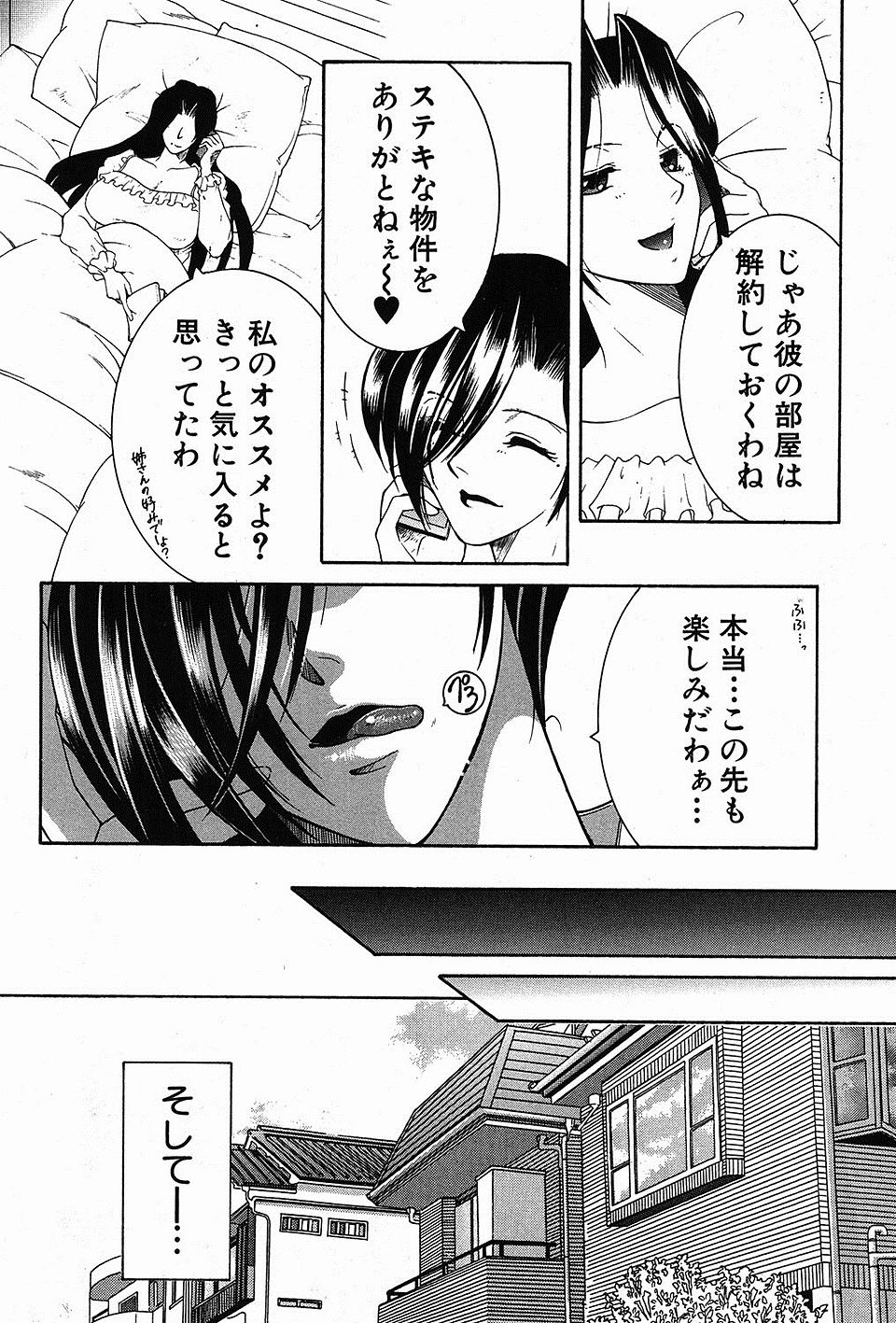 【エロ漫画】ヤンデレキチガイ娘と3人で同棲することになってJKが性奴隷として調教され3p乱交しちゃった結果！ エロマンガ 毎日エロ漫画
