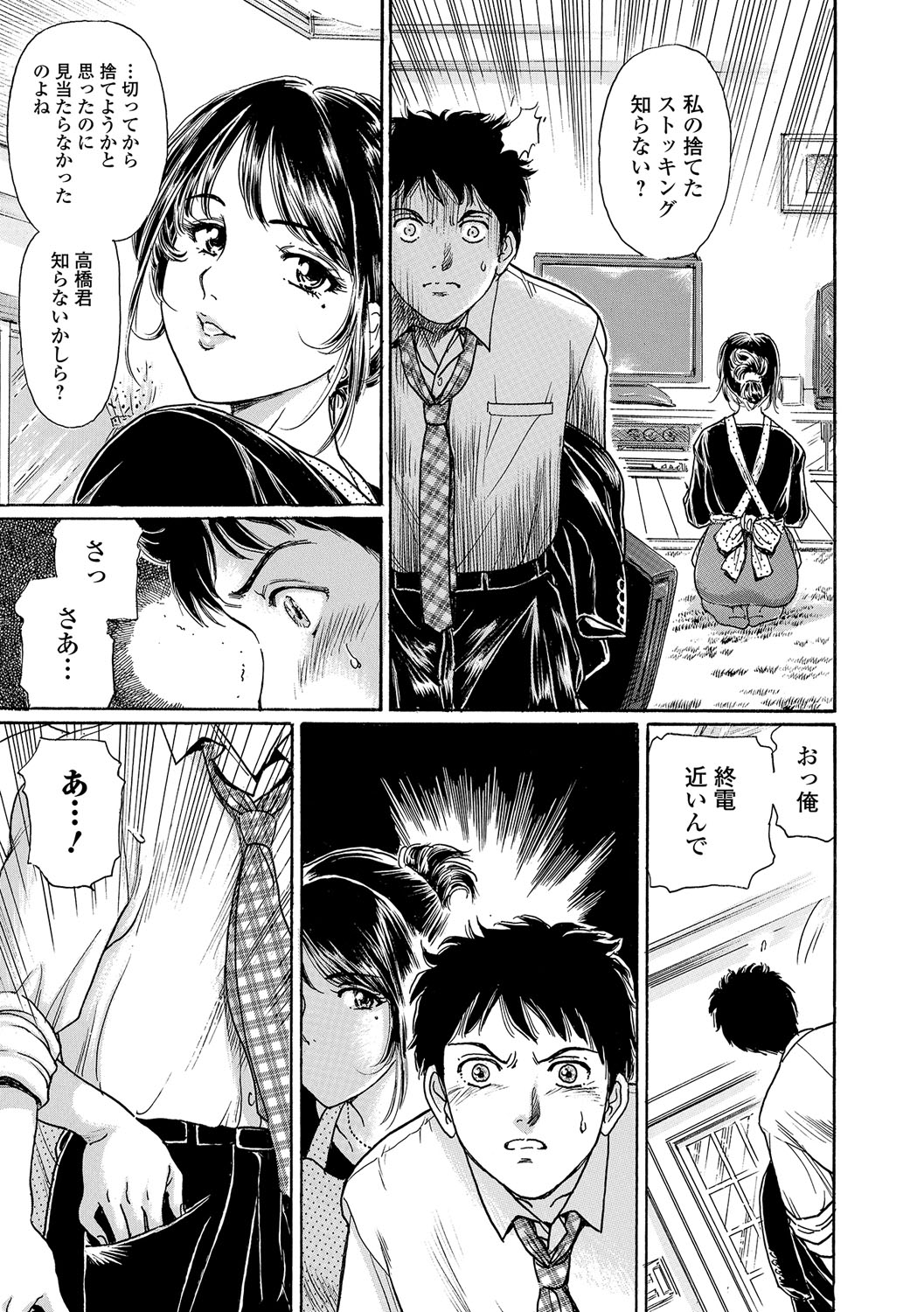 【エロ漫画】彼氏と目隠ししないとエッチできないJK！彼のことが好きすぎて授業中にオナニーしてバレ、保健室でイチャラブファック 毎日エロ漫画