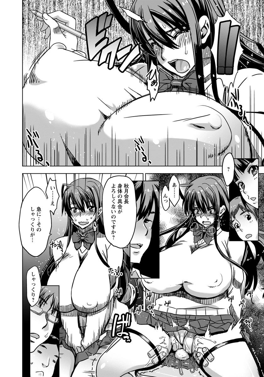 【エロ漫画】転校生を狙っている巨乳JKがわざと透けブラやパンチラを見せつけて挑発し、ドジなふりをして勃起している男子の膝の上にパンツ丸出しで転んだふりをして座って襲いかかるが…！？ エロマンガ 毎日エロ漫画