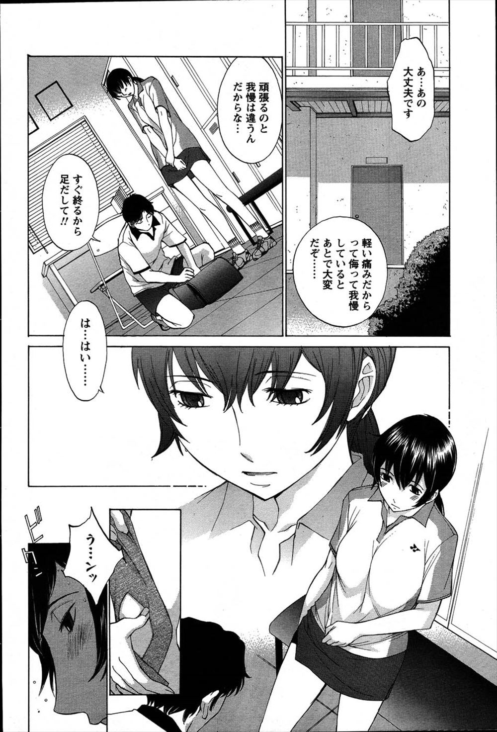 【エロ漫画】ツンデレなギャル幼なじみに柔道の県大会に出場が決まった巨漢男子がおっぱいを揉ませてもらうことになり、告白して押し倒し激しくいちゃラブ中出し初体験する♡ エロマンガ 毎日エロ漫画