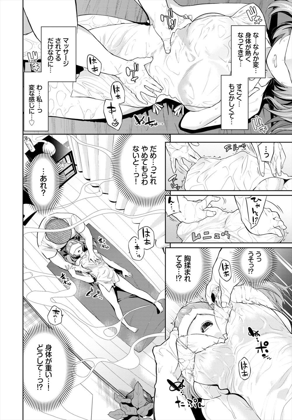 【エロ漫画】親が家をあけて妹が一人きりになるので久しぶりに実家に帰ってきた兄が、寝落ちして寝ぼけている妹に逆レイプされ中出し近親相姦してしまった！ エロマンガ 毎日エロ漫画
