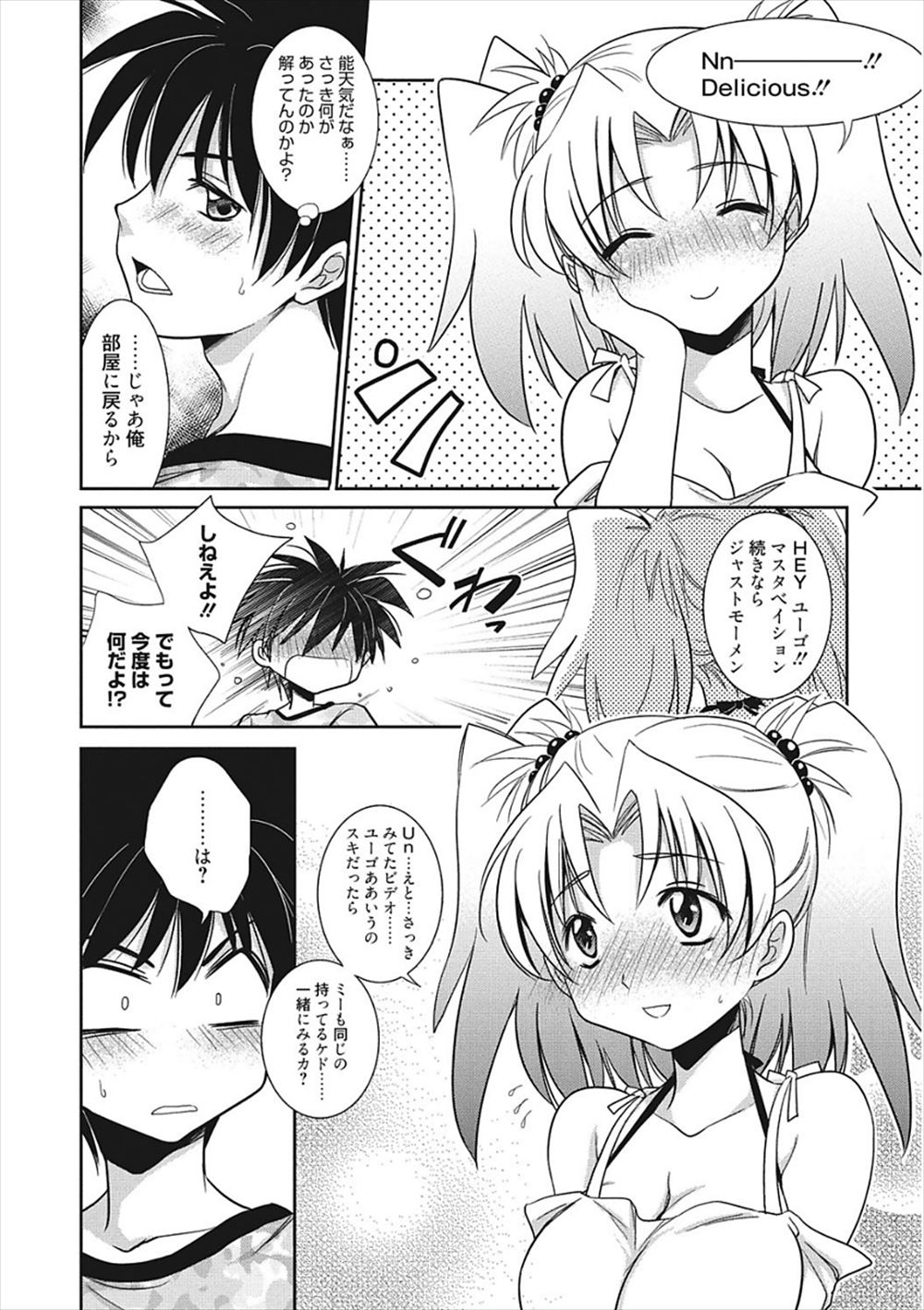 【エロ漫画】ふんどし姿の巨乳人妻がフェラチオ・パイズリでご奉仕してくれる天国銭湯！もちろん本番もOKなのでアナルとマンコにザーメン中出し…！ エロマンガ 毎日エロ漫画