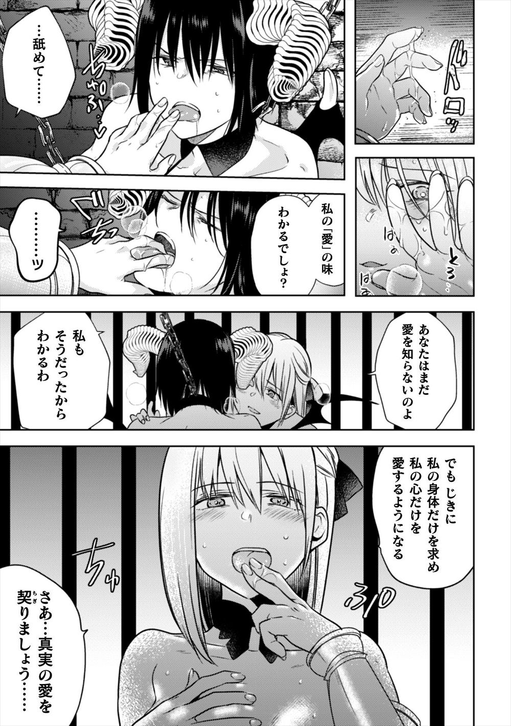 【エロ漫画】QRコードを見せるだけで女の子が濡れ濡れにｗｗおとなしそうなJKと激しく絡みあっちゃう中出し濃厚セックスできもちよくなっちゃう 毎日エロ漫画
