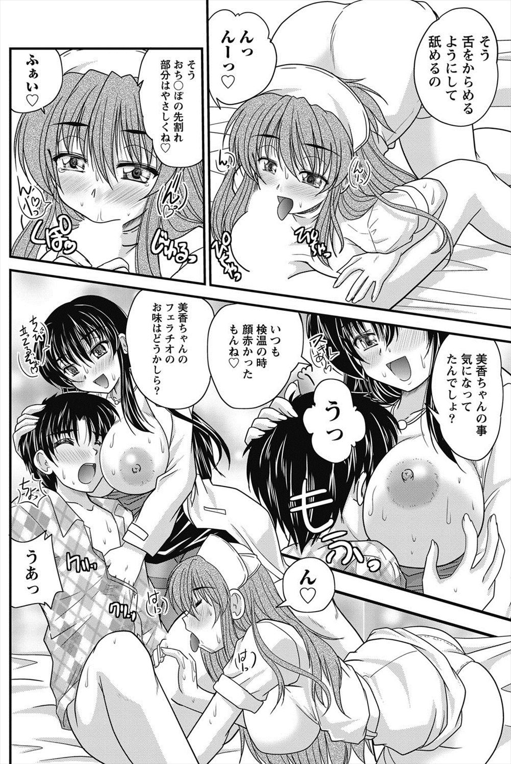 【エロ漫画】政府の作った引きこもり専門のマッチングアプリで出会った巨乳美人な主婦と速攻でラブホにしけこみ中出しセックスする中年オヤジ！ エロマンガ 毎日エロ漫画