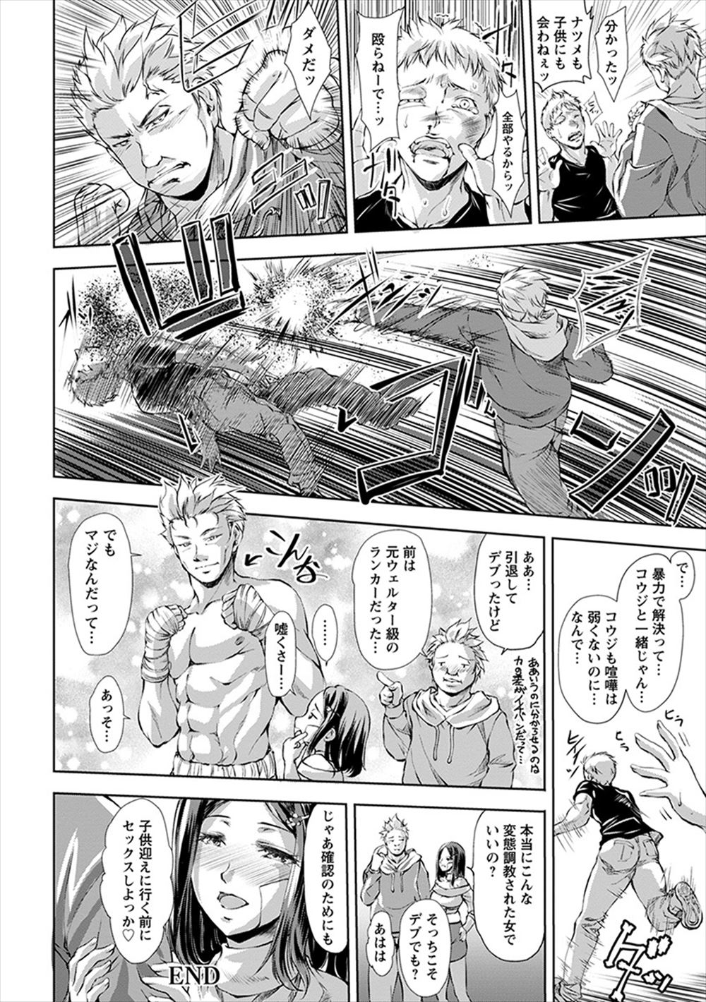 【エロ漫画】美しすぎる清楚系美人巨乳教師が教室でコッソリ角オナしてるのを目撃！欲求不満解消にセックスしちゃった♡ エロマンガ 毎日エロ漫画