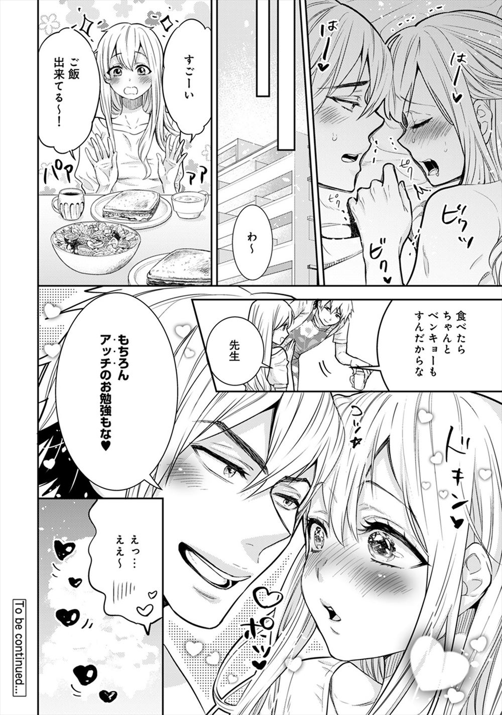 【エロ漫画】遠恋中の婚約者がいるのに会社の同僚に泥酔状態で寝取られ美乳吸われてマンぐり返しでナマ挿入されるOLww寸止めされたと思ったら潮吹きピストンされ強制中出しでNTRw エロマンガ 毎日エロ漫画