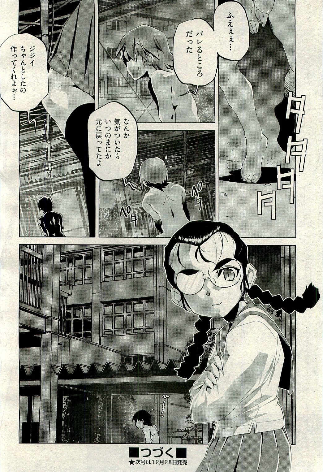 【エロ漫画】旦那の浮気を疑って旦那をつけた巨乳人妻が、マンションの共有スペースで開催されている乱交を目撃して、旦那を取り戻すために全身を陵辱されて、母乳を噴き出しながらイキまくる！！ エロマンガ 毎日エロ漫画