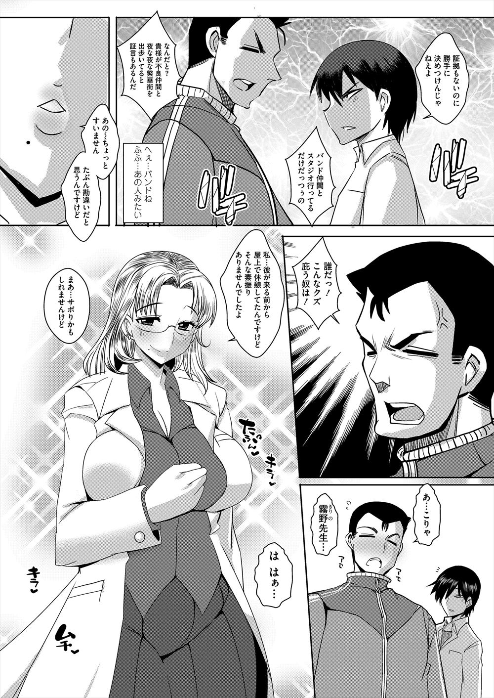 【エロ漫画】脱獄犯が家に押し入って妻を拘束！旦那は天井にいてなすすべもなく犯される妻を眺め3p乱交で2穴挿入されてしまう 毎日エロ漫画
