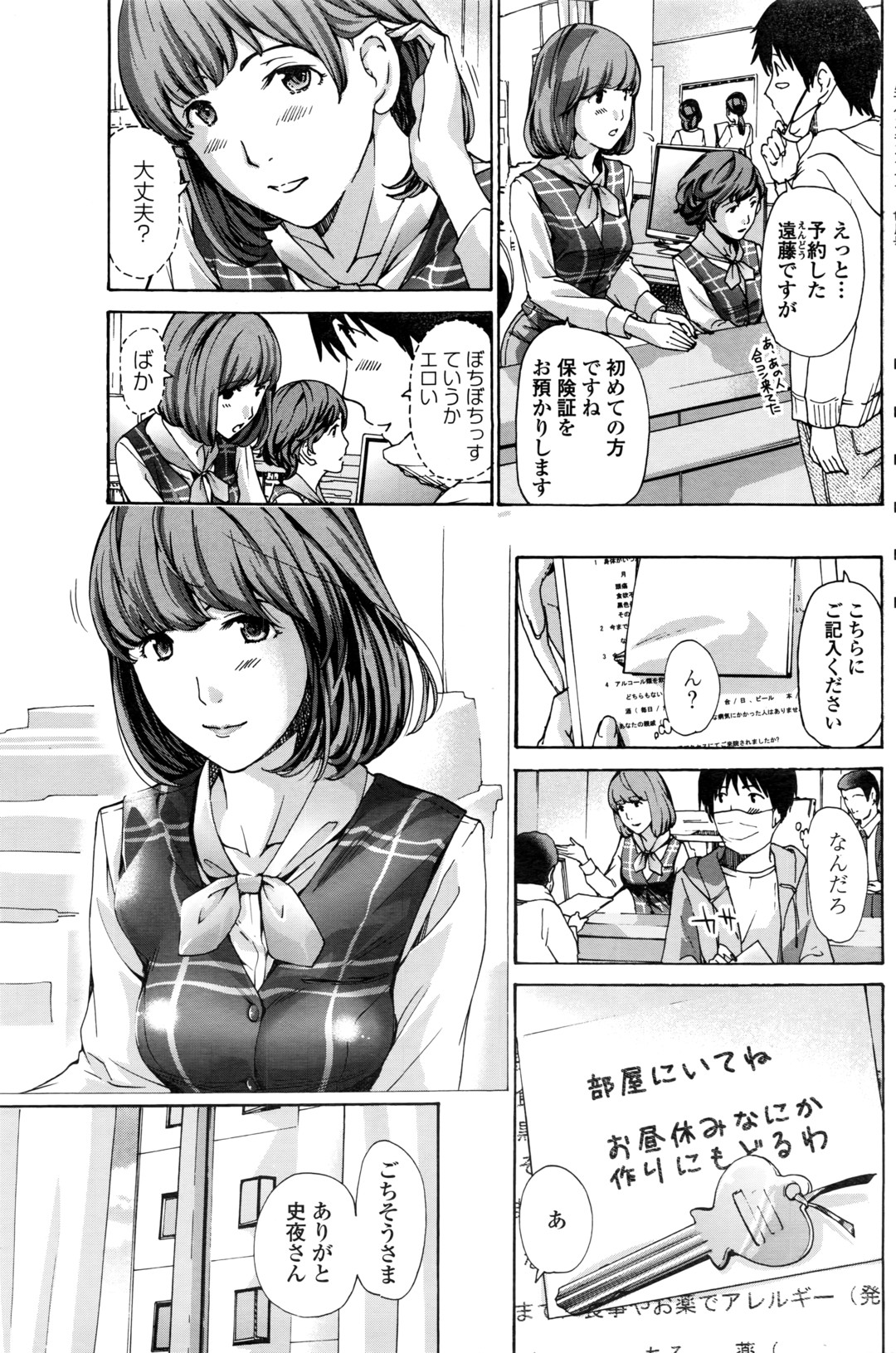 【エロ漫画】キモイと言われて振られた男子がJKを監禁拘束して媚薬を塗りおしっこも漏らさせひたすらハメパコセクロスしまくりちんぽ狂いにさせる 毎日エロ漫画
