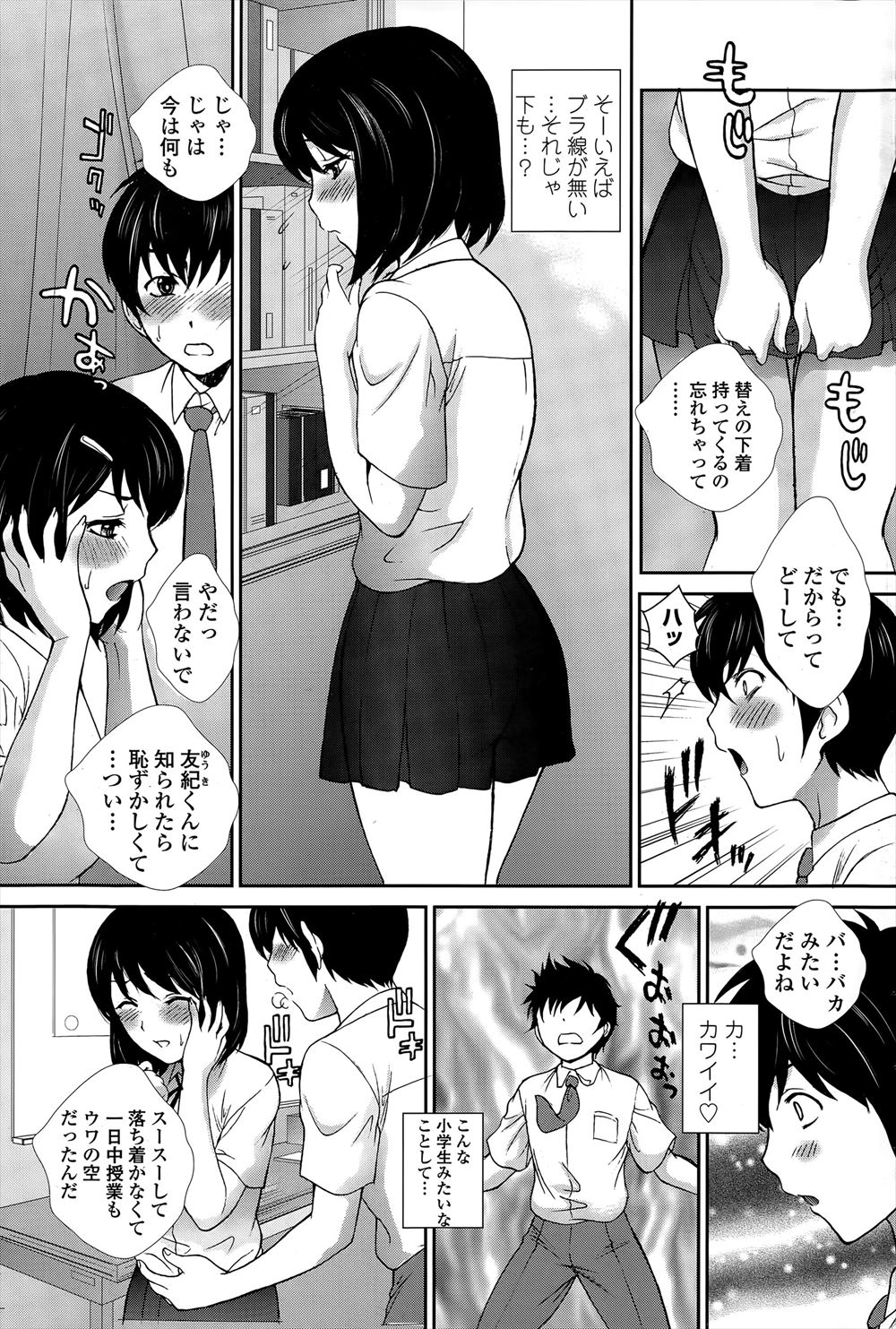 【エロ漫画】自殺を図ろうとする彼氏を止めようとした巨乳美女が豹変w彼氏をロープで首絞めして苦しむ顔を見ながら逆レイプ！立ちバックで生挿入して青姦中出ししたら力尽きた彼氏と共に逝くw エロマンガ 毎日エロ漫画