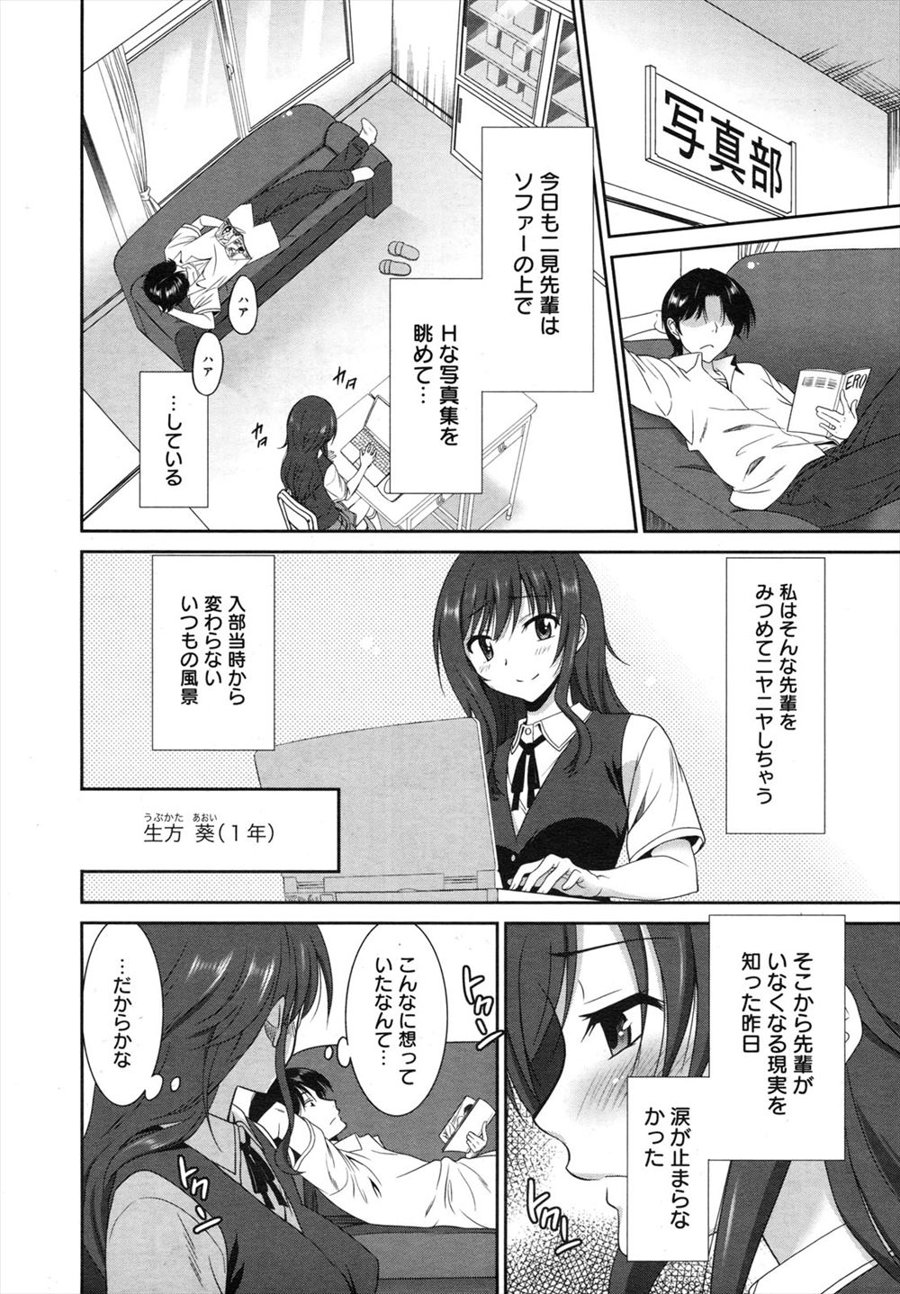 【エロ漫画】親友のギャルカップルとＷデートでＢＢＱ。ノーパンＢＢＱで誘惑して乱交生セックス生中出し・・・ エロマンガ 毎日エロ漫画